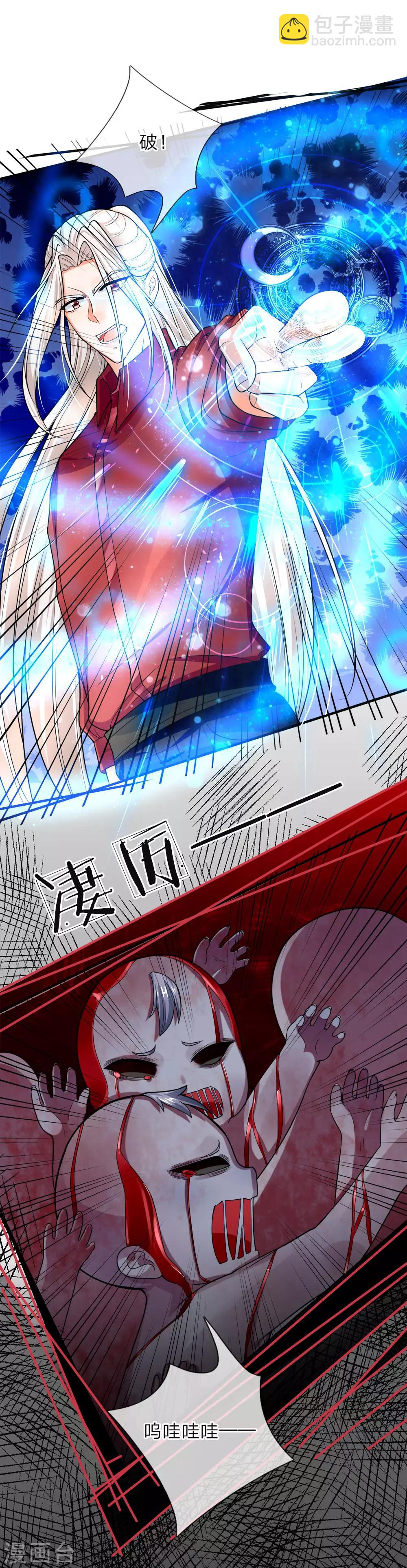 🍚仙尊奶爸当赘婿 第38话 天道轮回，因果有报 第7页