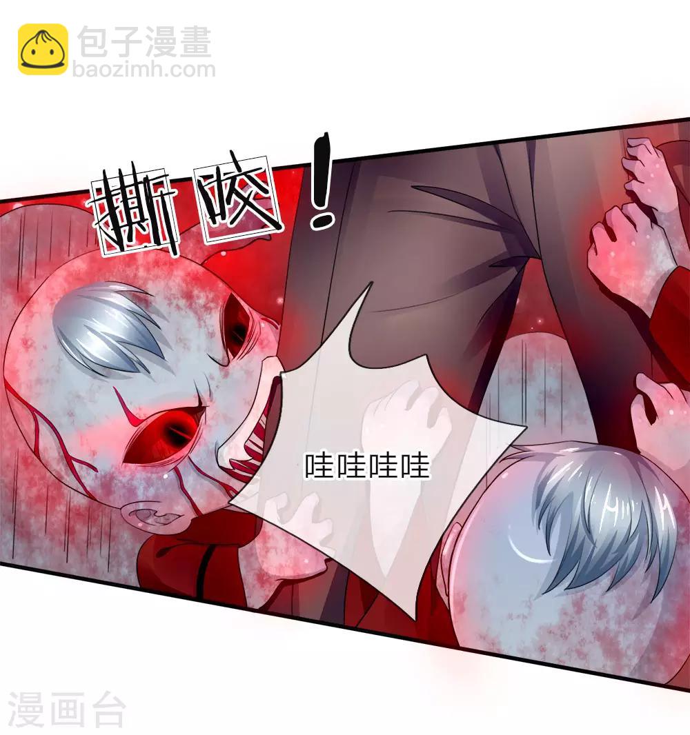 🍚仙尊奶爸当赘婿 第38话 天道轮回，因果有报 第9页