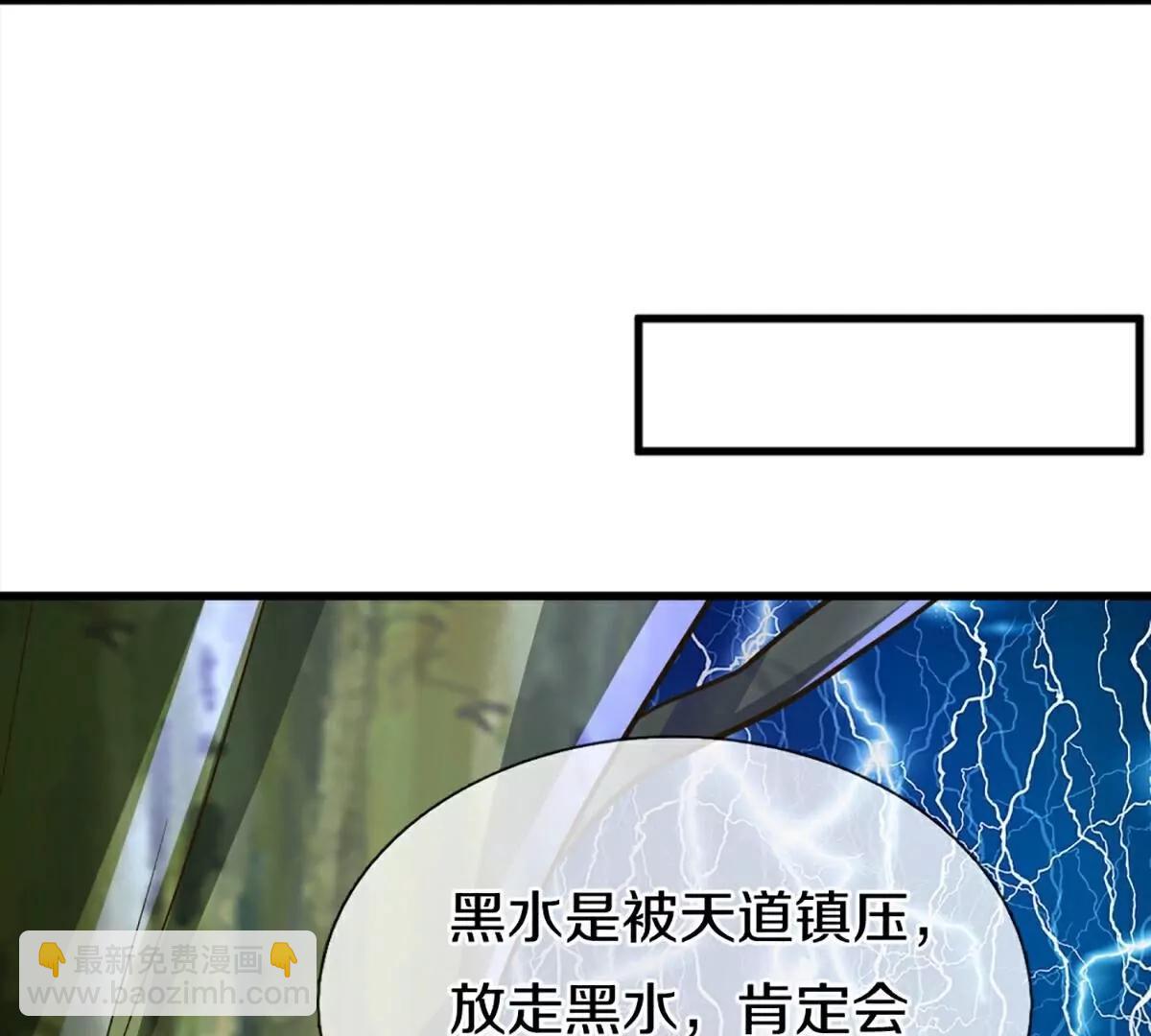 🍚仙尊奶爸当赘婿 第369话  祸乱天地，可知大罪！ 第13页