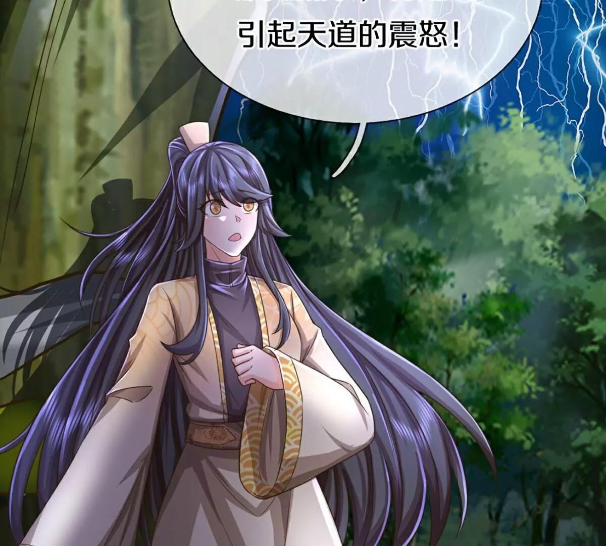 🍚仙尊奶爸当赘婿 第369话  祸乱天地，可知大罪！ 第14页