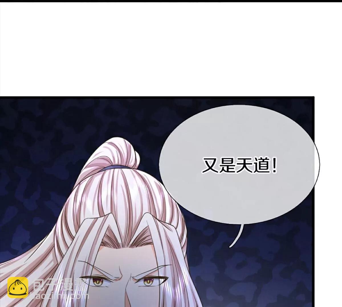 🍚仙尊奶爸当赘婿 第369话  祸乱天地，可知大罪！ 第17页