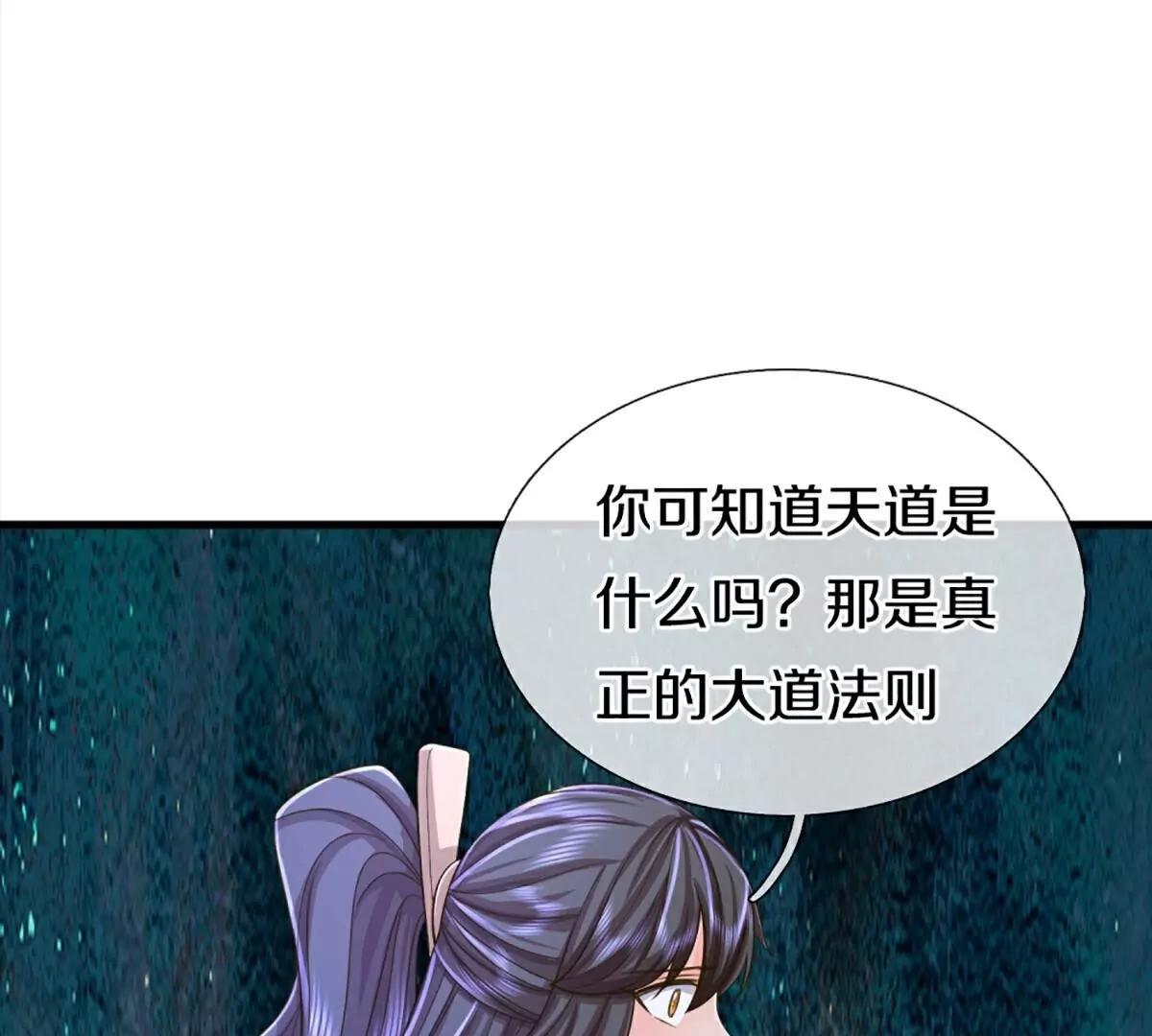 🍚仙尊奶爸当赘婿 第369话  祸乱天地，可知大罪！ 第19页