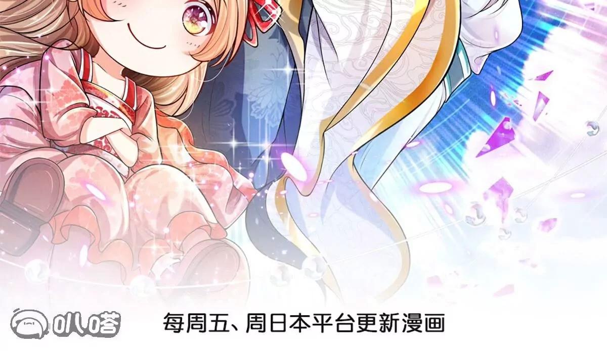 🍚仙尊奶爸当赘婿 第369话  祸乱天地，可知大罪！ 第2页