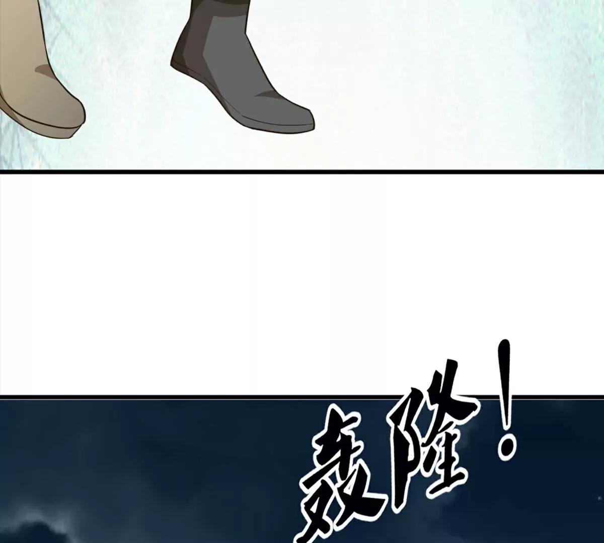 🍚仙尊奶爸当赘婿 第369话  祸乱天地，可知大罪！ 第23页