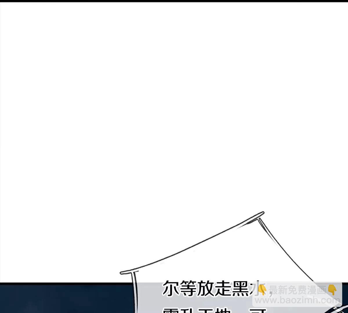 🍚仙尊奶爸当赘婿 第369话  祸乱天地，可知大罪！ 第27页