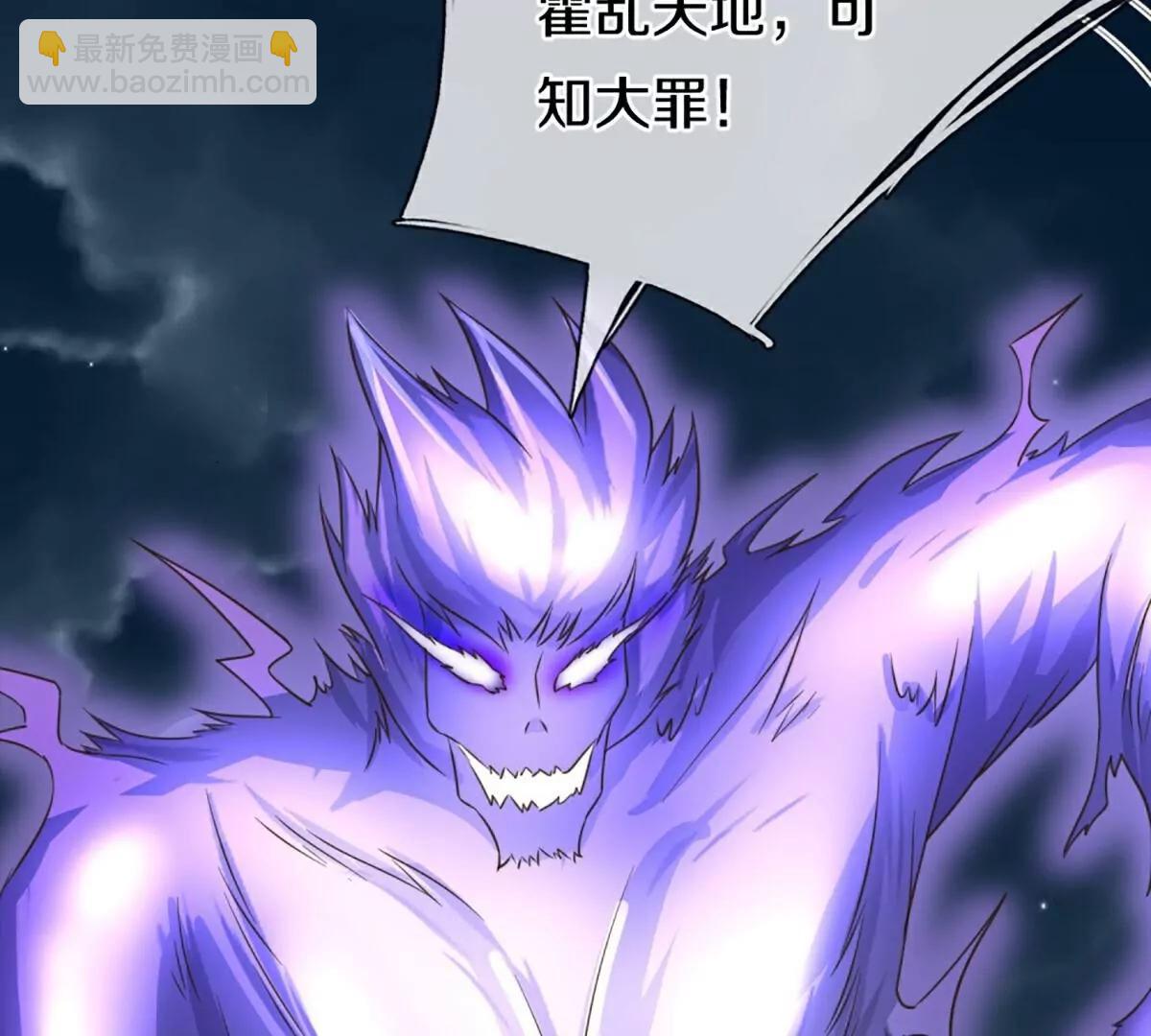 🍚仙尊奶爸当赘婿 第369话  祸乱天地，可知大罪！ 第28页