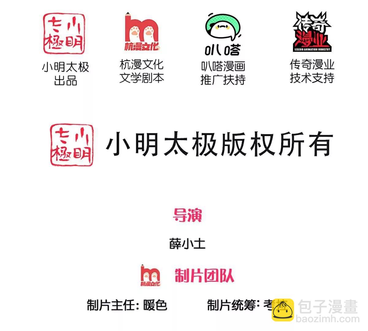 🍚仙尊奶爸当赘婿 第369话  祸乱天地，可知大罪！ 第3页