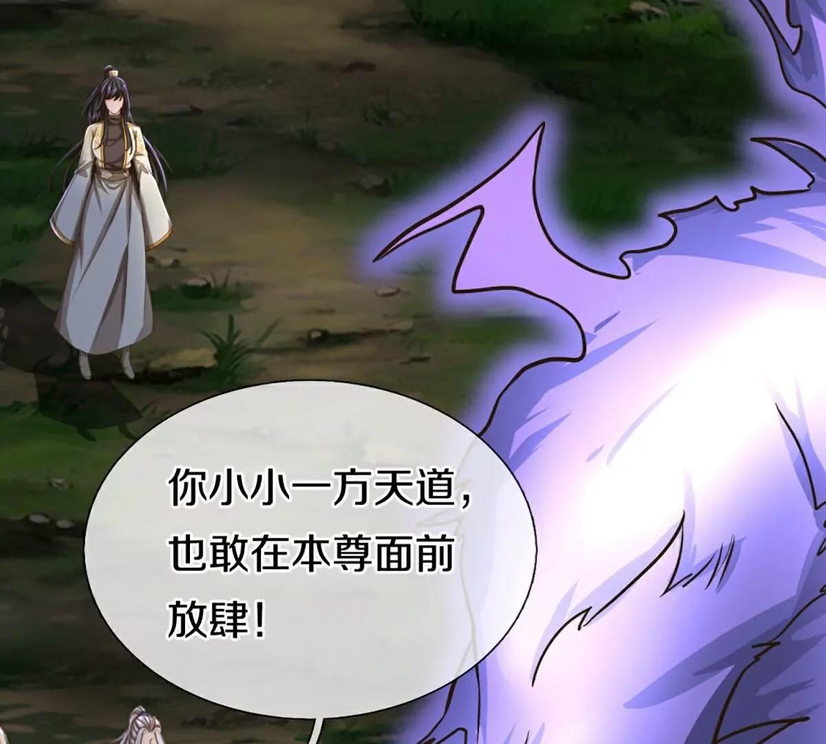 🍚仙尊奶爸当赘婿 第369话  祸乱天地，可知大罪！ 第32页