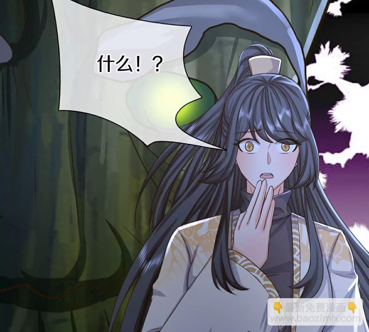 🍚仙尊奶爸当赘婿 第369话  祸乱天地，可知大罪！ 第35页