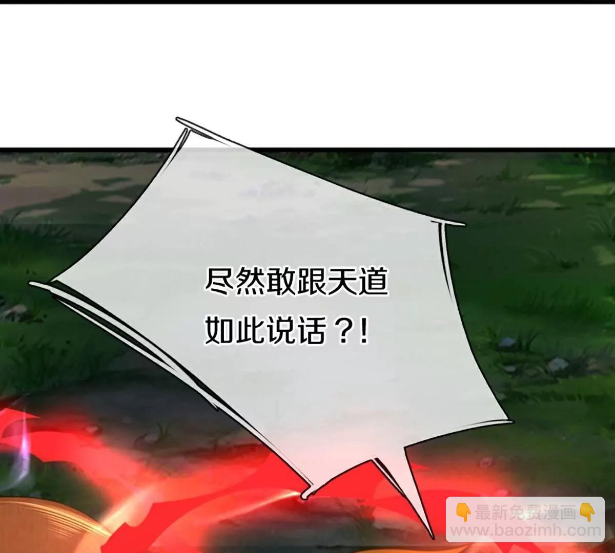 🍚仙尊奶爸当赘婿 第369话  祸乱天地，可知大罪！ 第37页