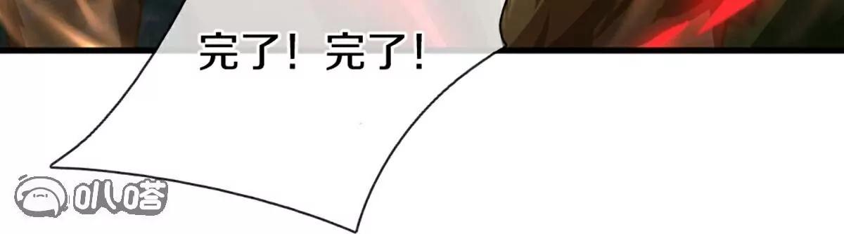 🍚仙尊奶爸当赘婿 第369话  祸乱天地，可知大罪！ 第39页