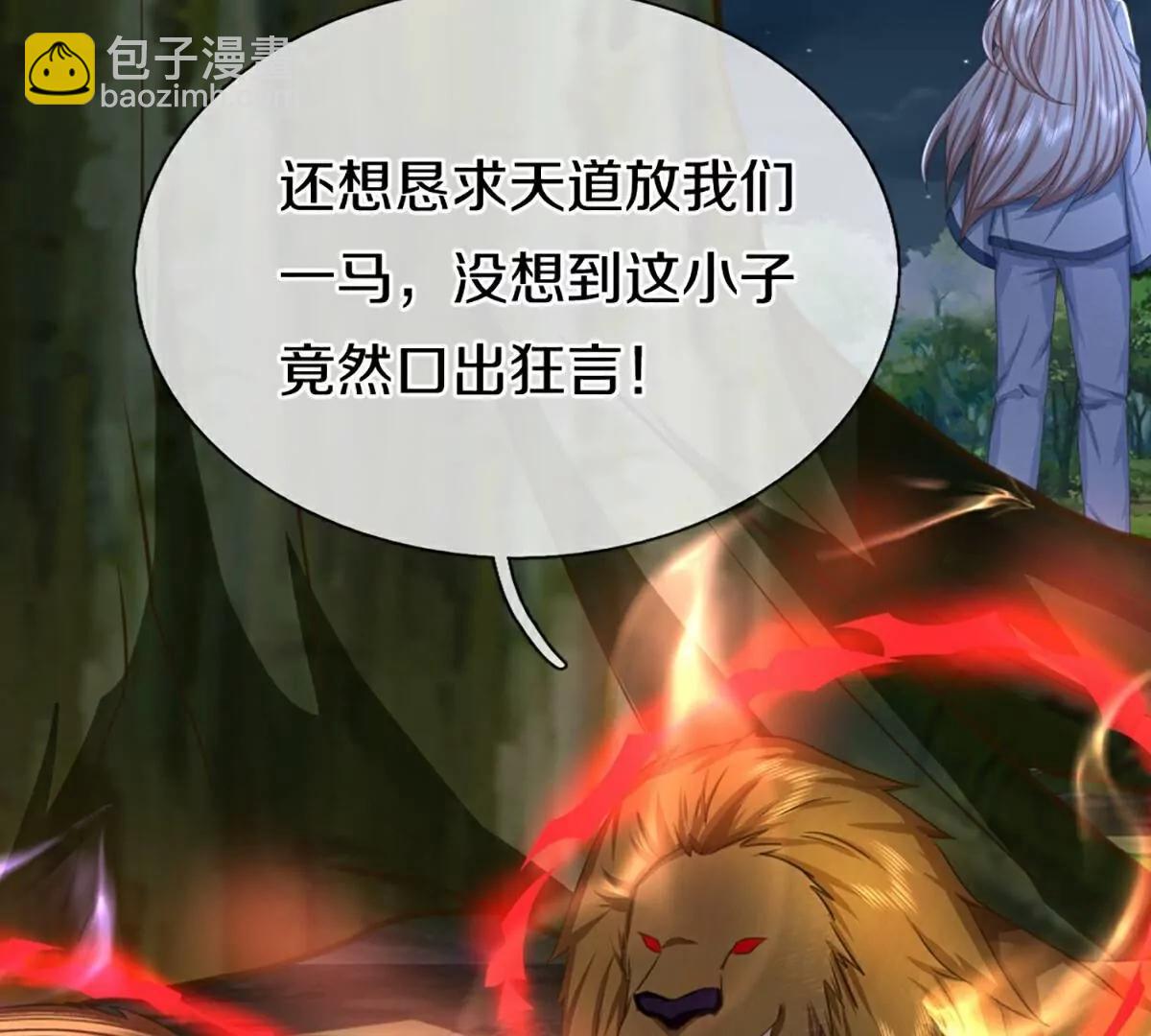 🍚仙尊奶爸当赘婿 第369话  祸乱天地，可知大罪！ 第41页