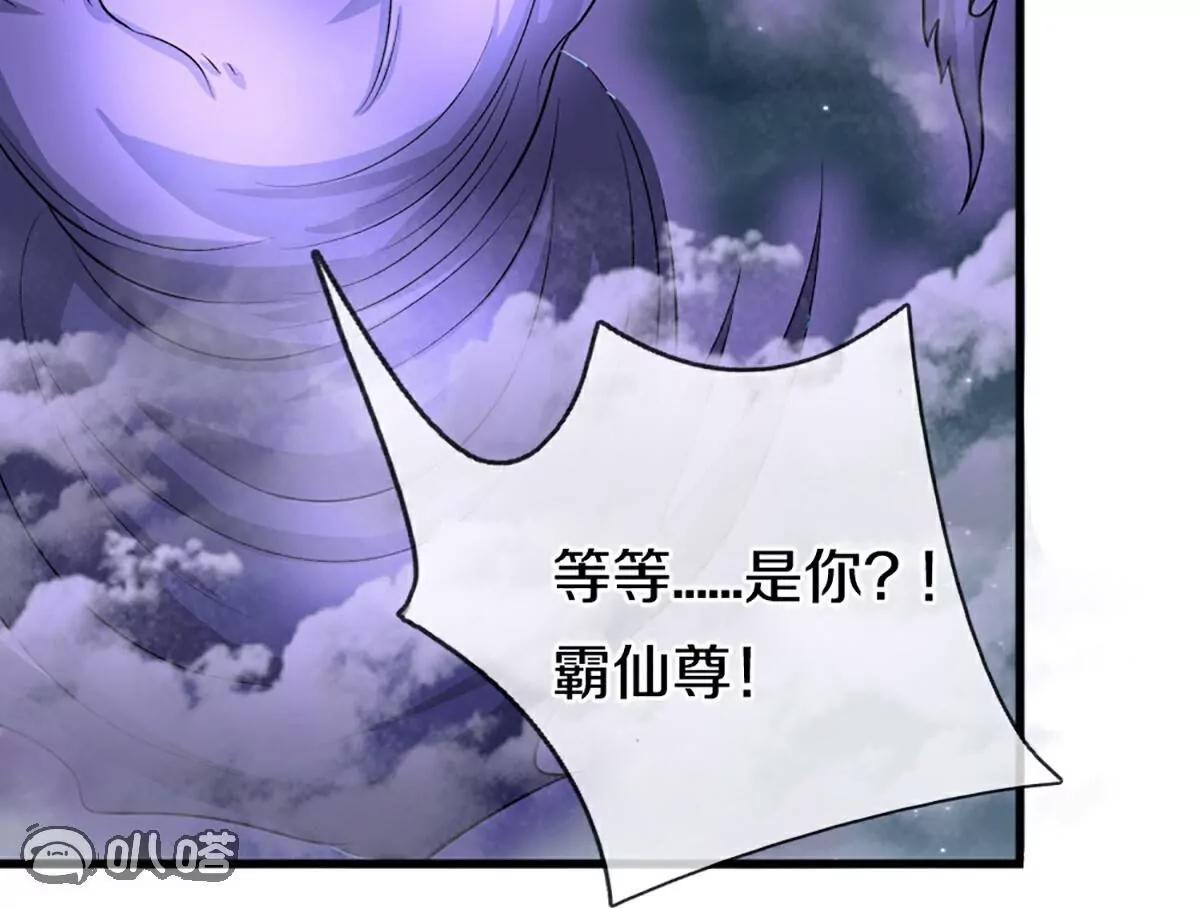 🍚仙尊奶爸当赘婿 第369话  祸乱天地，可知大罪！ 第44页
