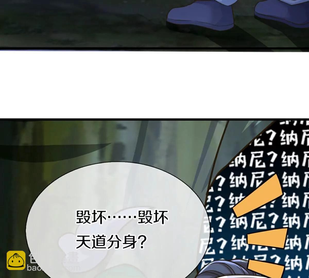 🍚仙尊奶爸当赘婿 第369话  祸乱天地，可知大罪！ 第49页