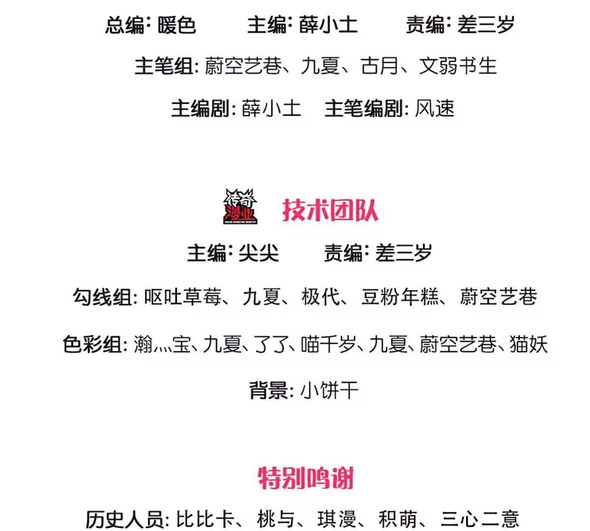 🍚仙尊奶爸当赘婿 第369话  祸乱天地，可知大罪！ 第5页