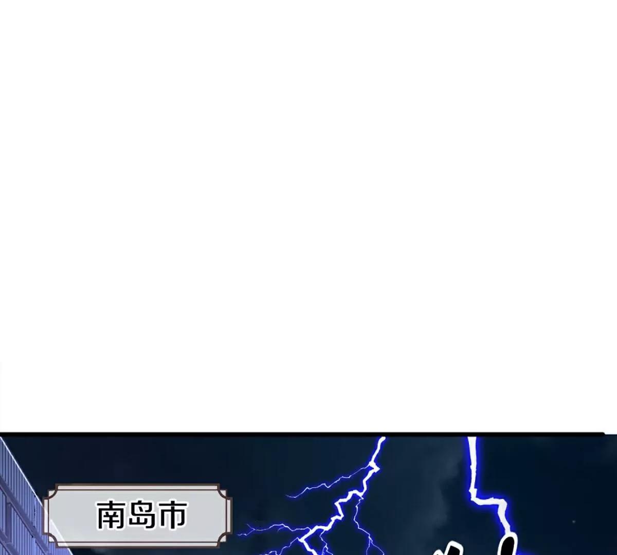 🍚仙尊奶爸当赘婿 第369话  祸乱天地，可知大罪！ 第7页