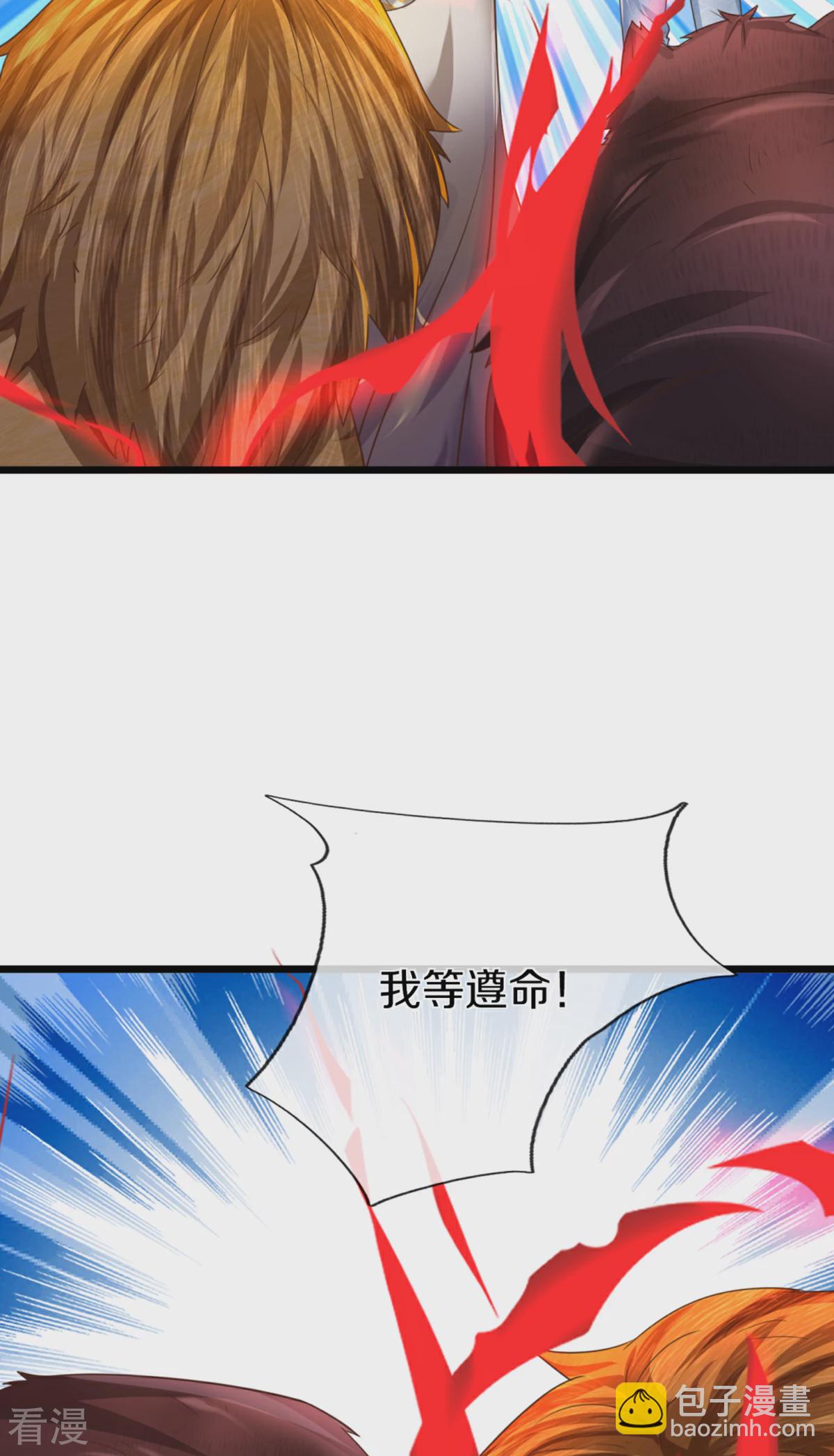 🍚仙尊奶爸当赘婿 第370话 万兽之王，听从号令 第10页