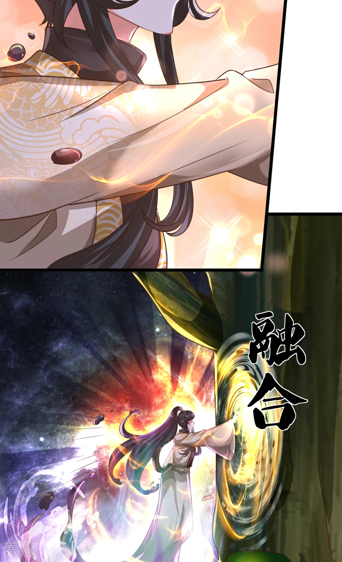 🍚仙尊奶爸当赘婿 第370话 万兽之王，听从号令 第12页