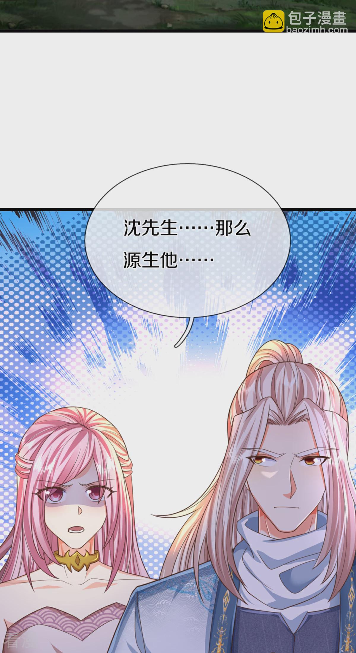 🍚仙尊奶爸当赘婿 第370话 万兽之王，听从号令 第18页