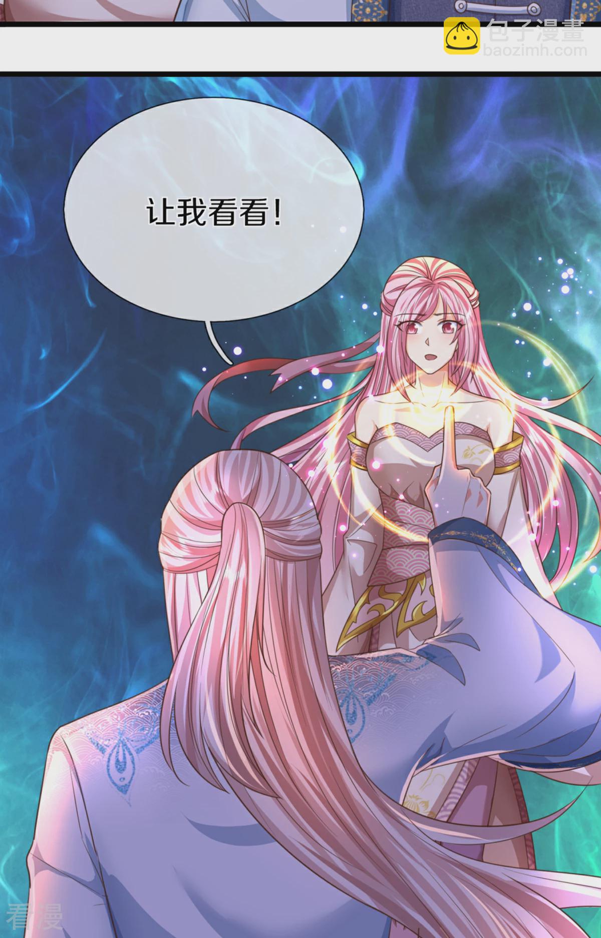🍚仙尊奶爸当赘婿 第370话 万兽之王，听从号令 第19页