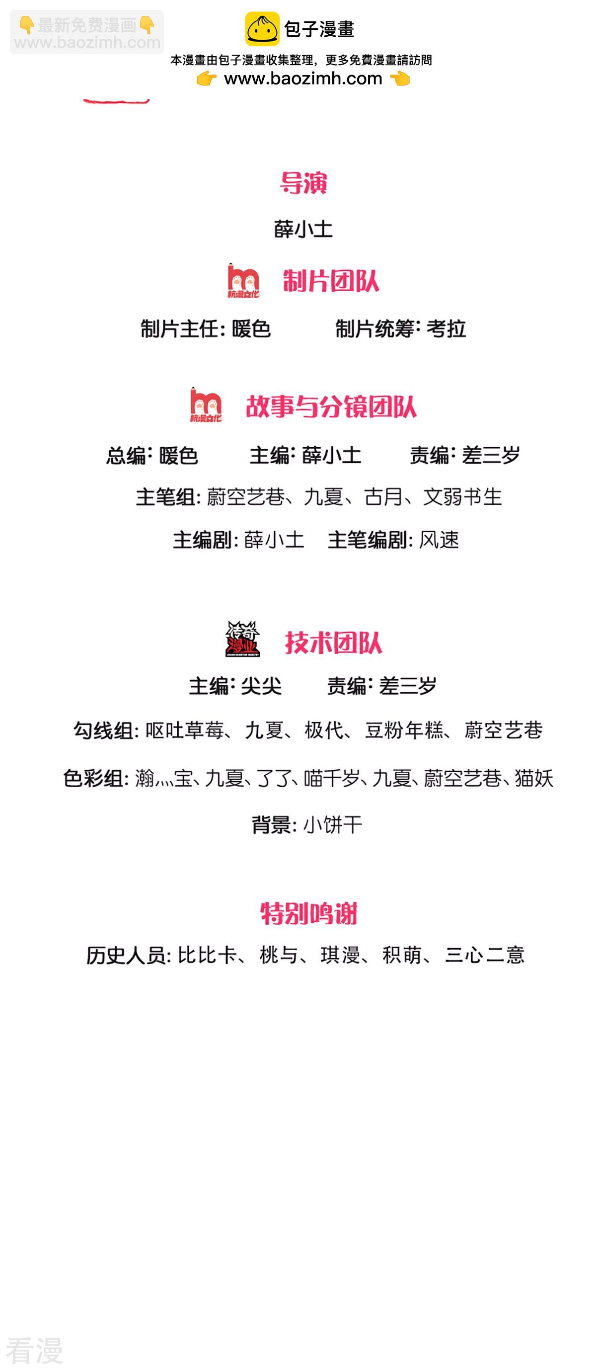 🍚仙尊奶爸当赘婿 第370话 万兽之王，听从号令 第2页