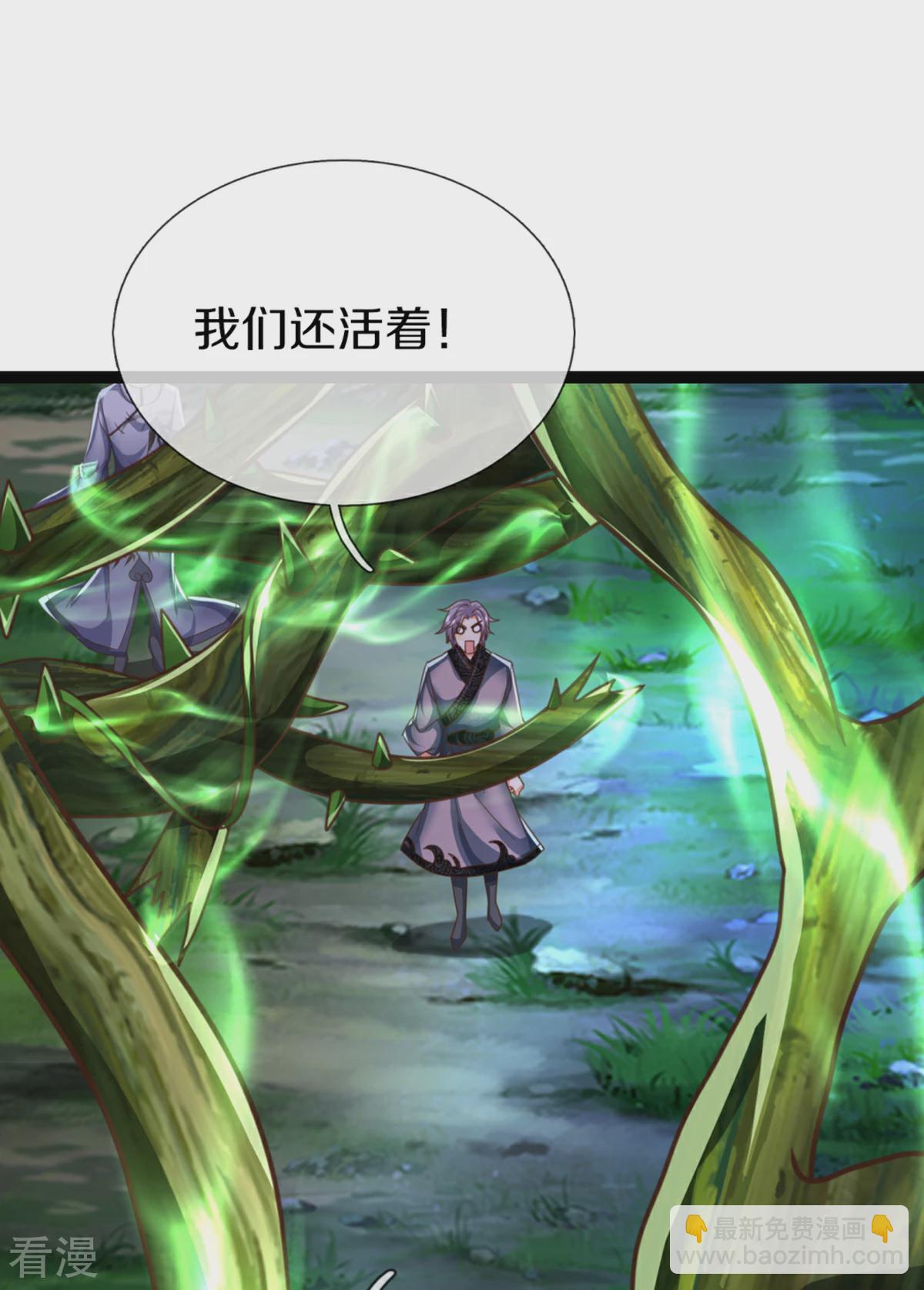 🍚仙尊奶爸当赘婿 第370话 万兽之王，听从号令 第27页