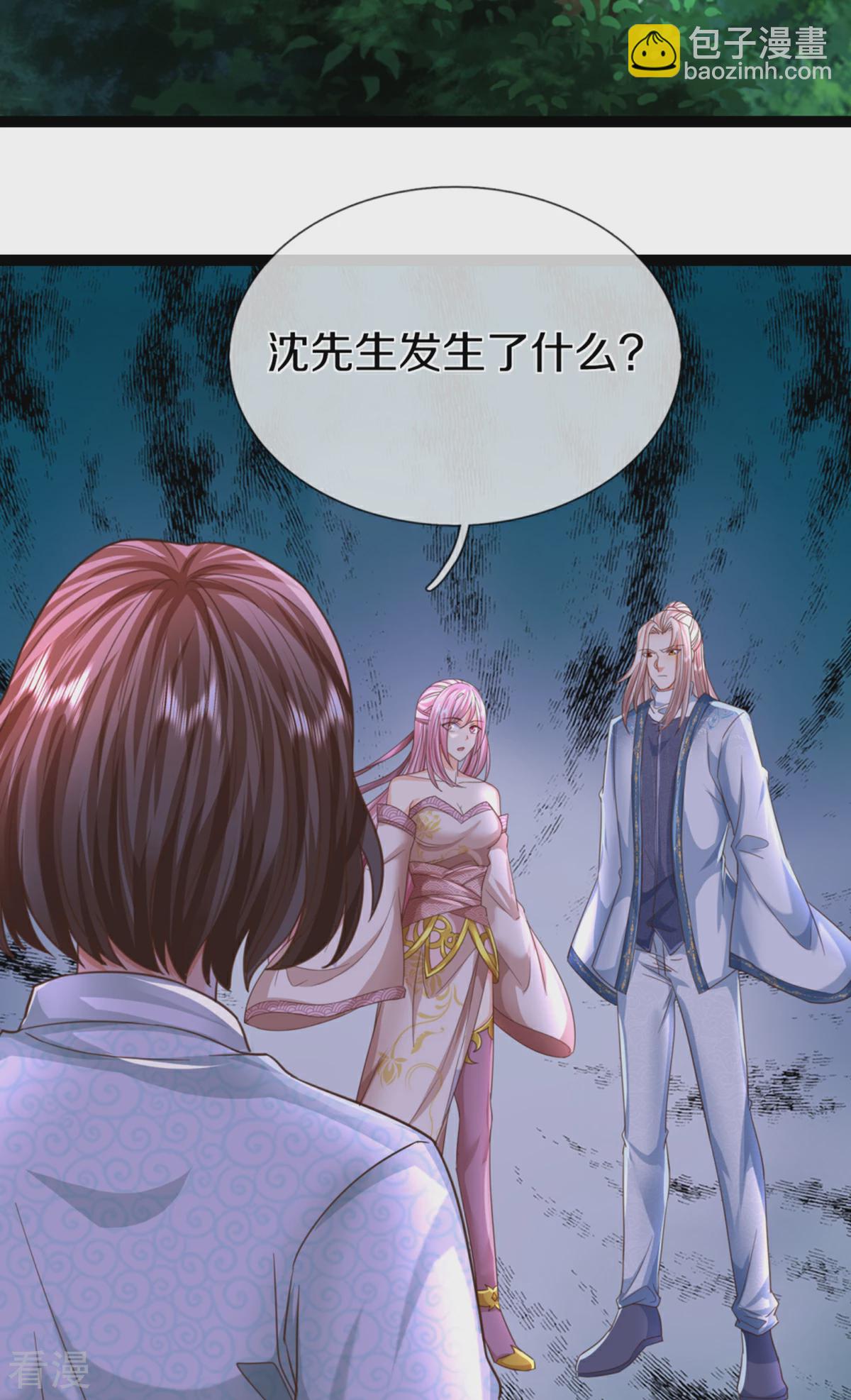 🍚仙尊奶爸当赘婿 第370话 万兽之王，听从号令 第29页