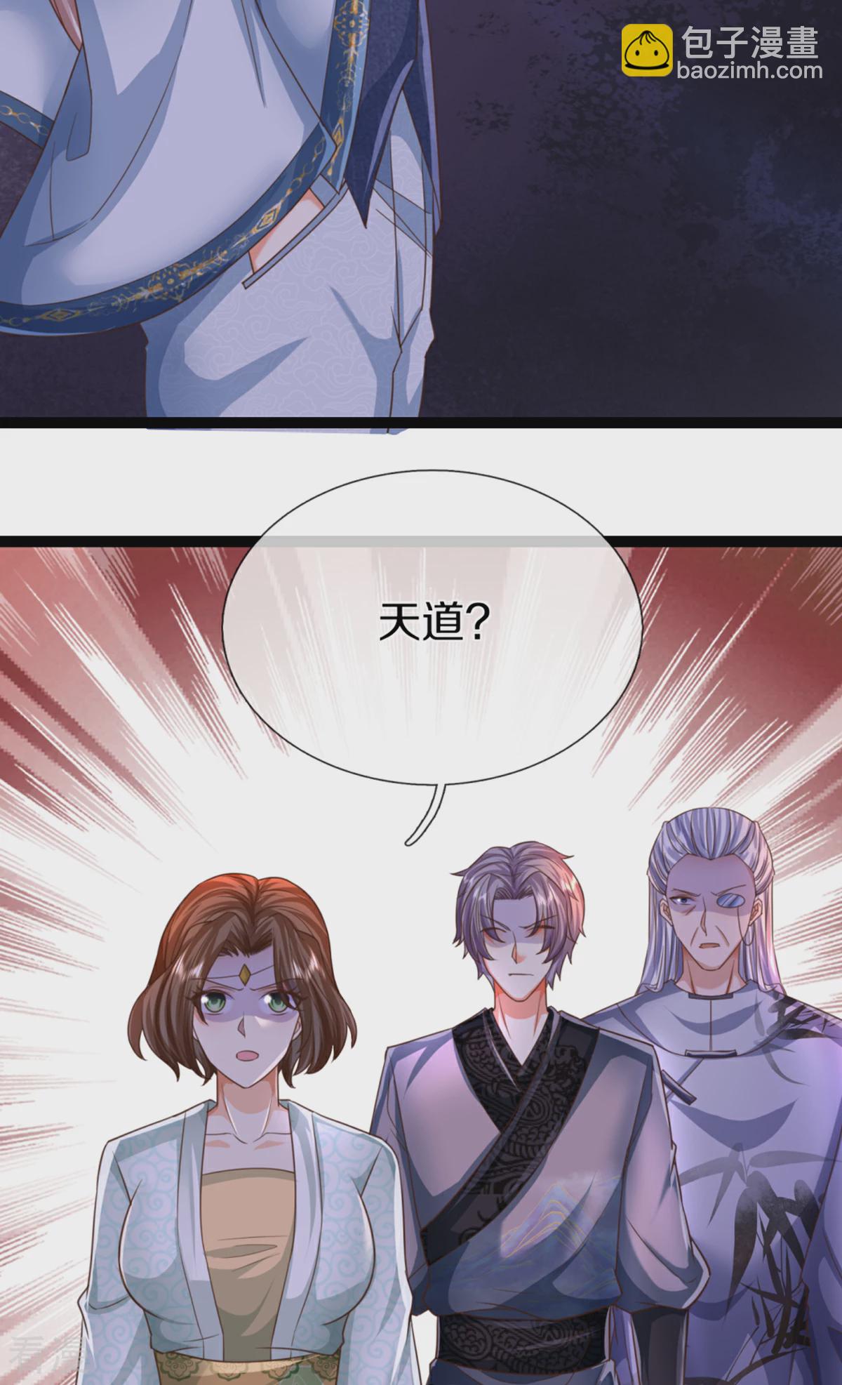 🍚仙尊奶爸当赘婿 第370话 万兽之王，听从号令 第31页