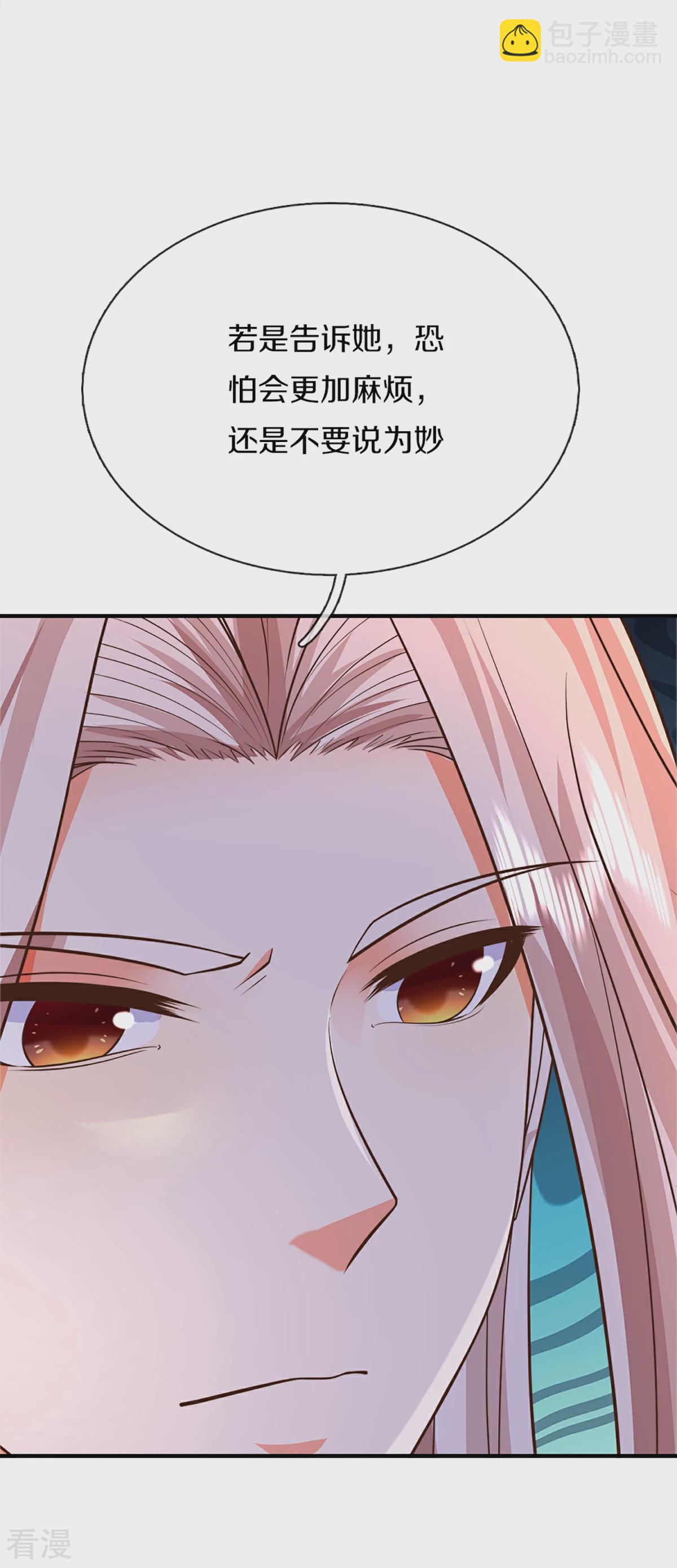 🍚仙尊奶爸当赘婿 第370话 万兽之王，听从号令 第38页