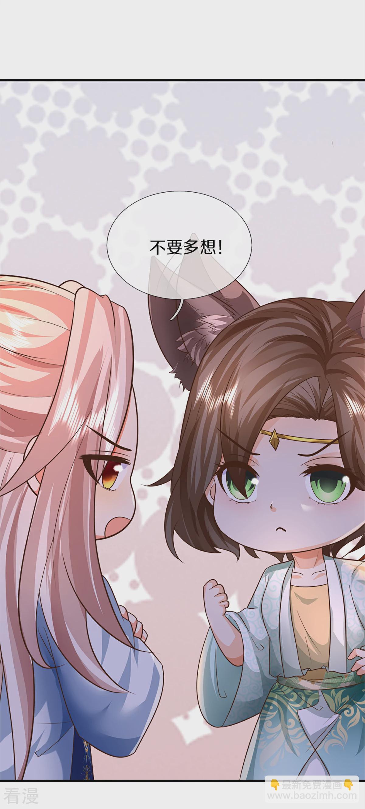 🍚仙尊奶爸当赘婿 第370话 万兽之王，听从号令 第39页
