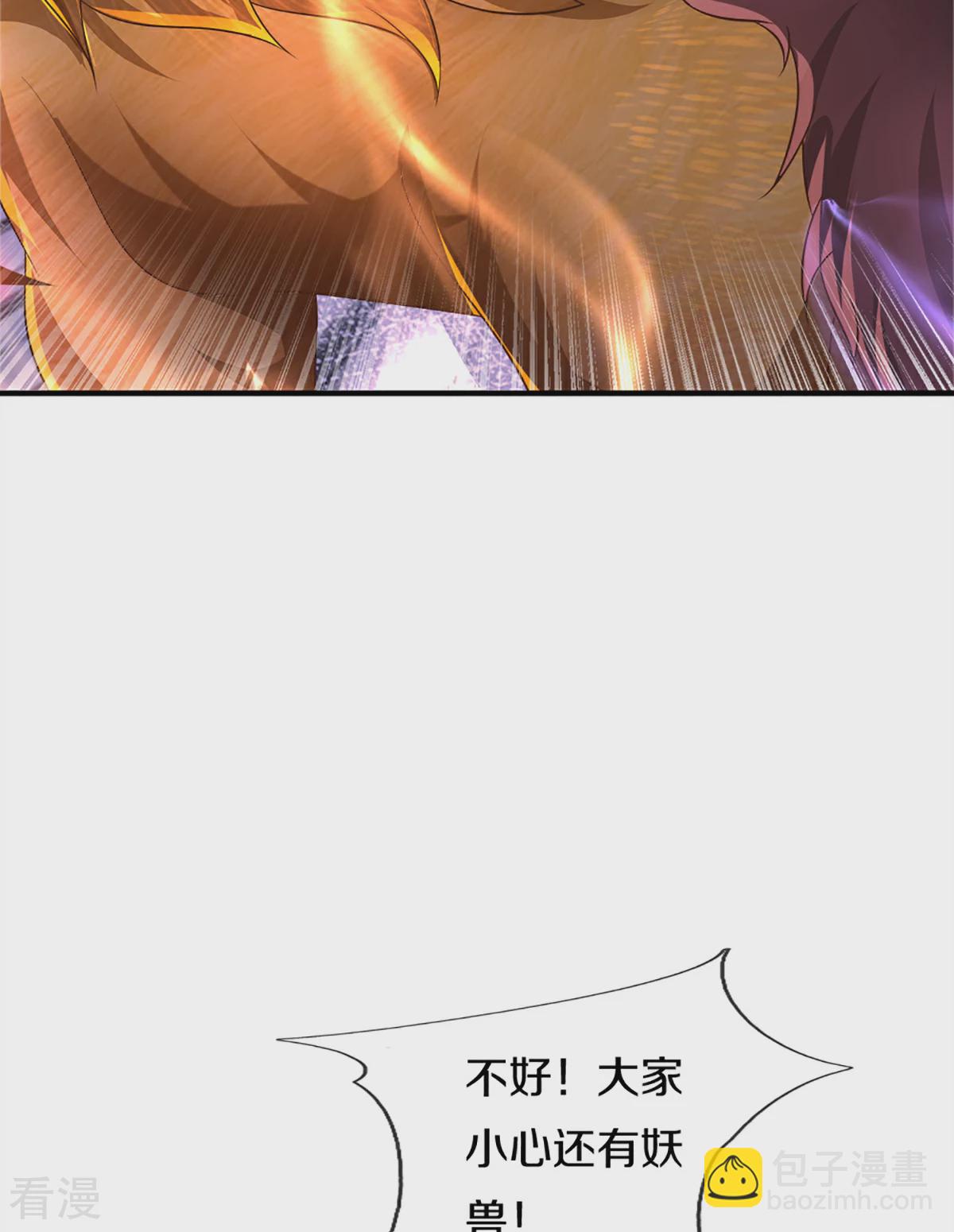 🍚仙尊奶爸当赘婿 第370话 万兽之王，听从号令 第46页