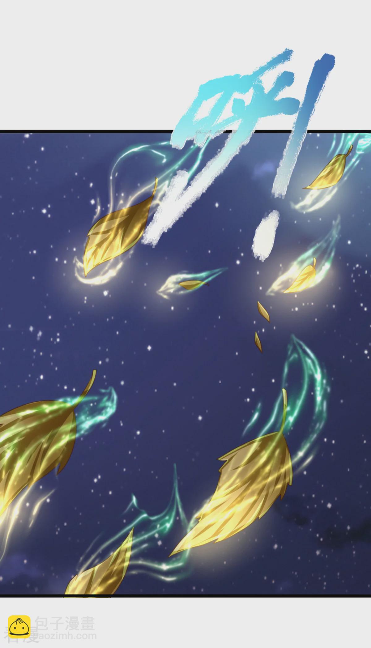 🍚仙尊奶爸当赘婿 第370话 万兽之王，听从号令 第5页