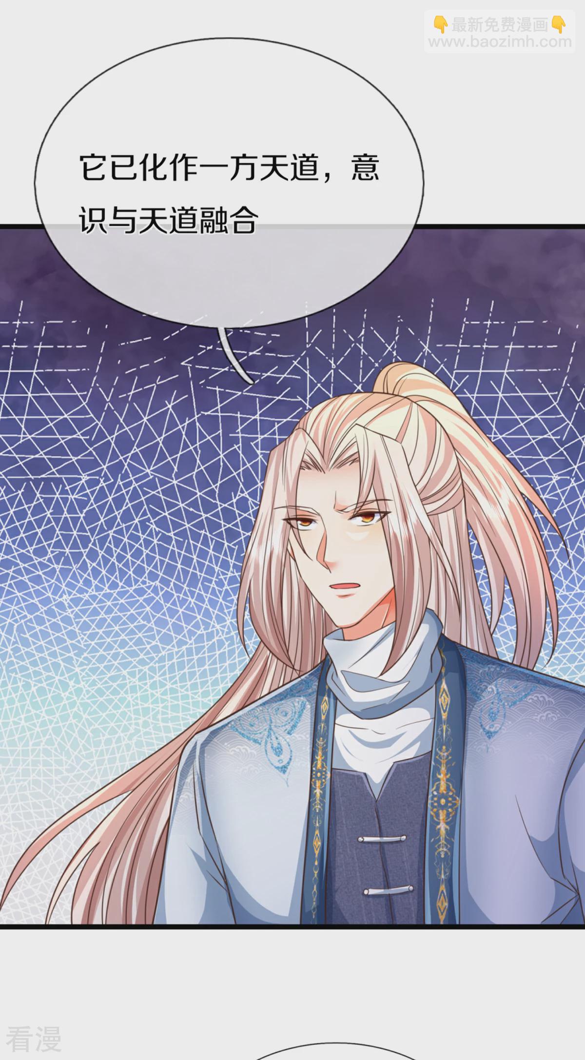 🍚仙尊奶爸当赘婿 第370话 万兽之王，听从号令 第7页
