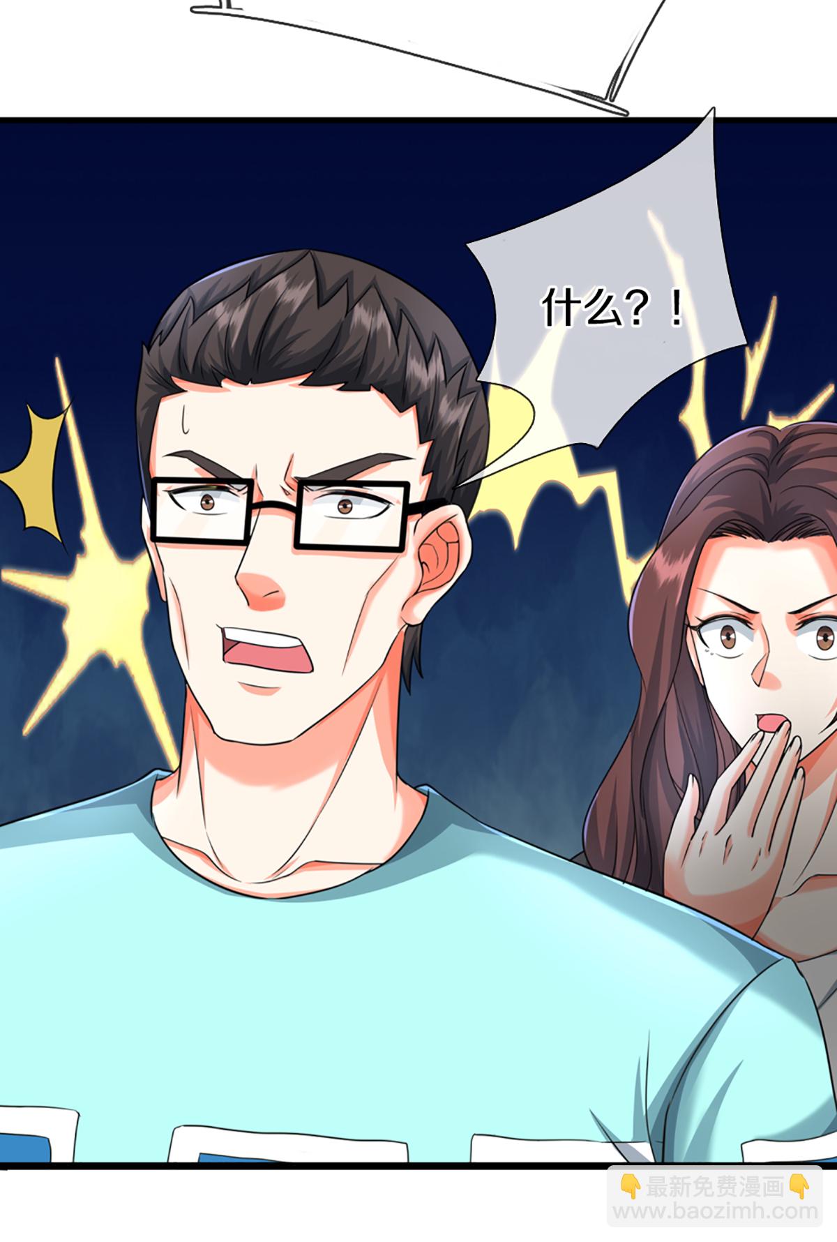 🍚仙尊奶爸当赘婿 第372话 现年轻人，不讲武德 第14页