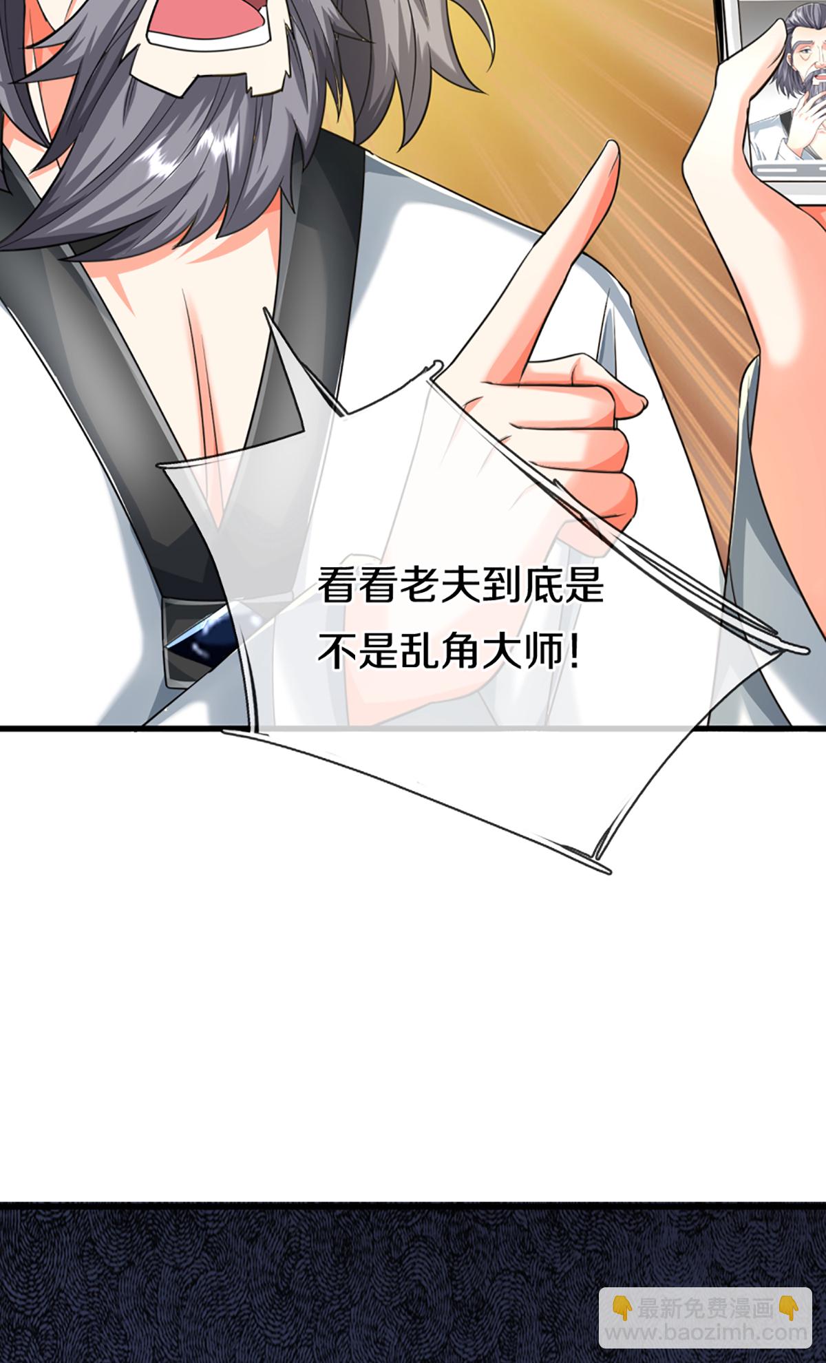 🍚仙尊奶爸当赘婿 第372话 现年轻人，不讲武德 第19页