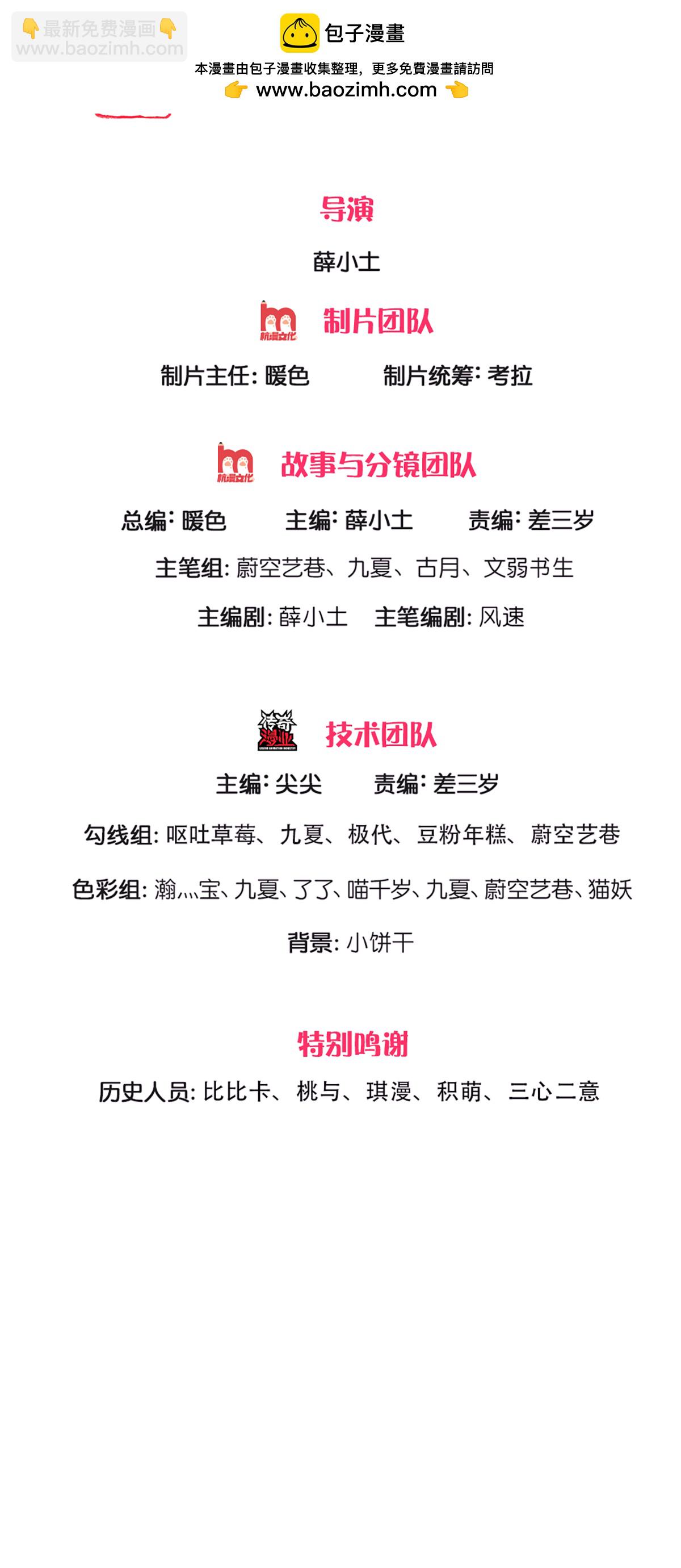 🍚仙尊奶爸当赘婿 第372话 现年轻人，不讲武德 第2页
