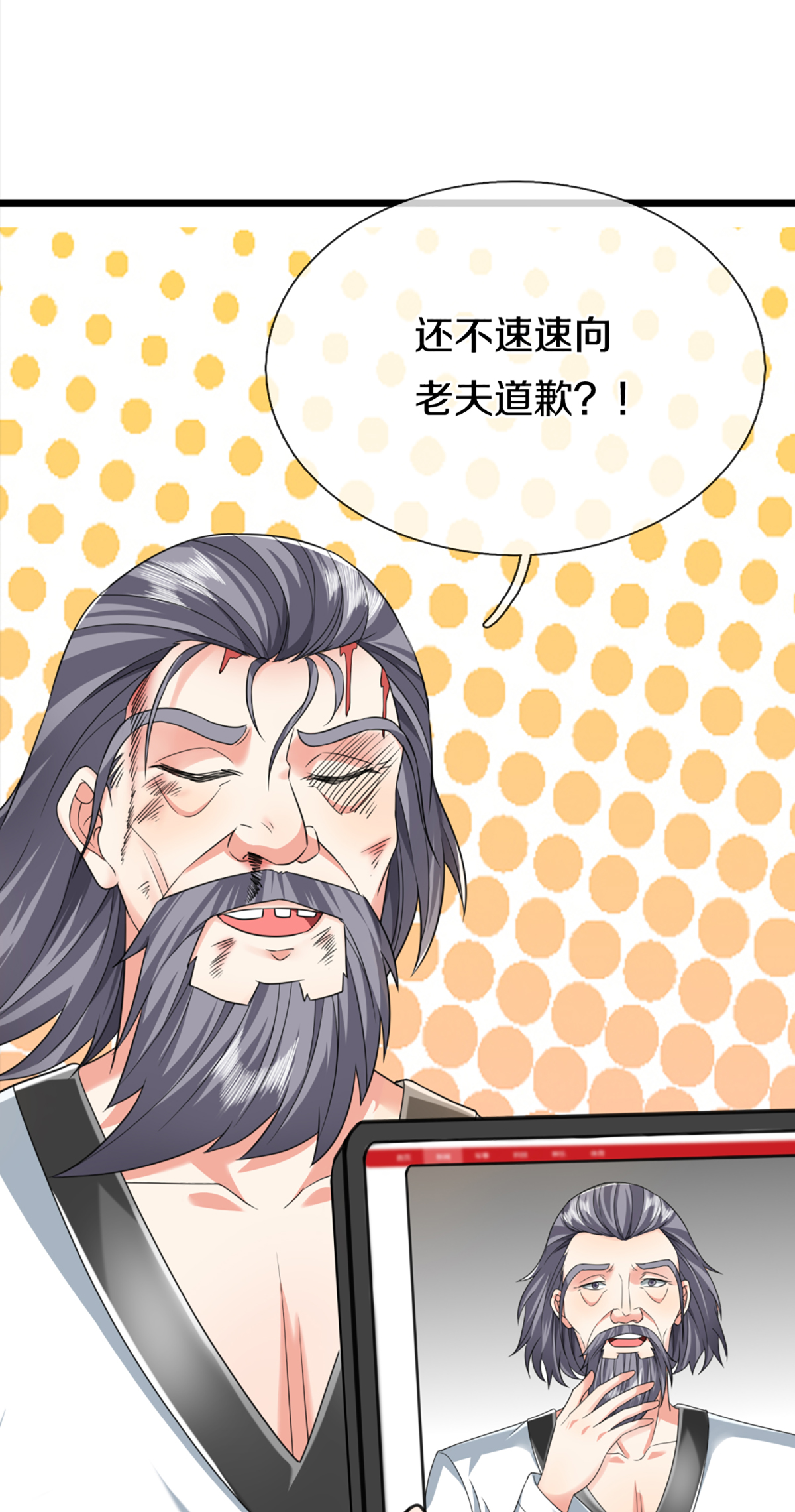 🍚仙尊奶爸当赘婿 第372话 现年轻人，不讲武德 第23页