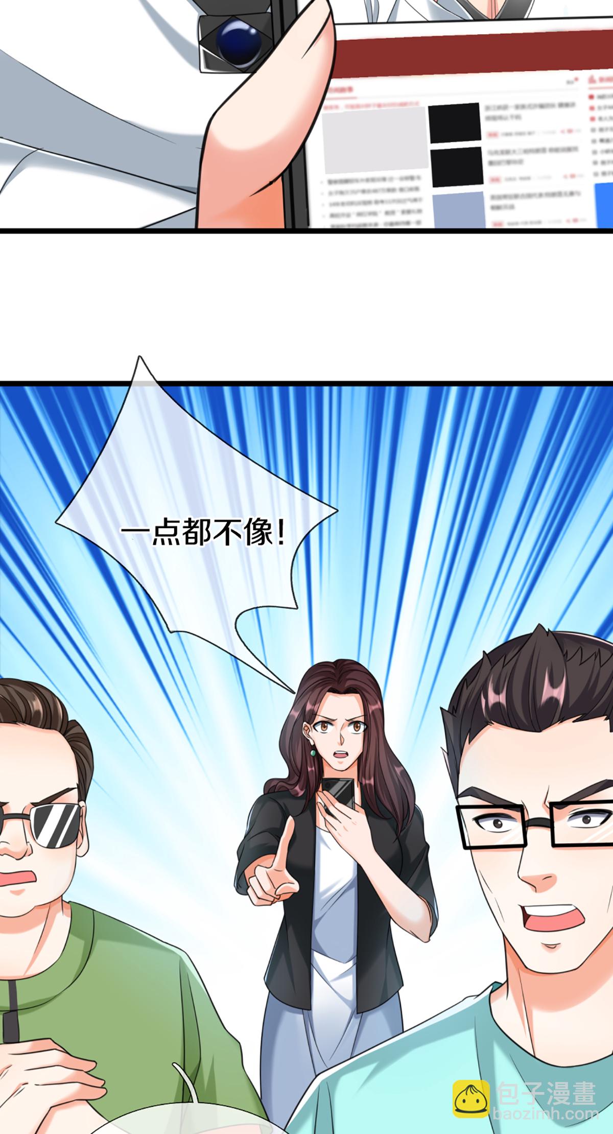 🍚仙尊奶爸当赘婿 第372话 现年轻人，不讲武德 第24页