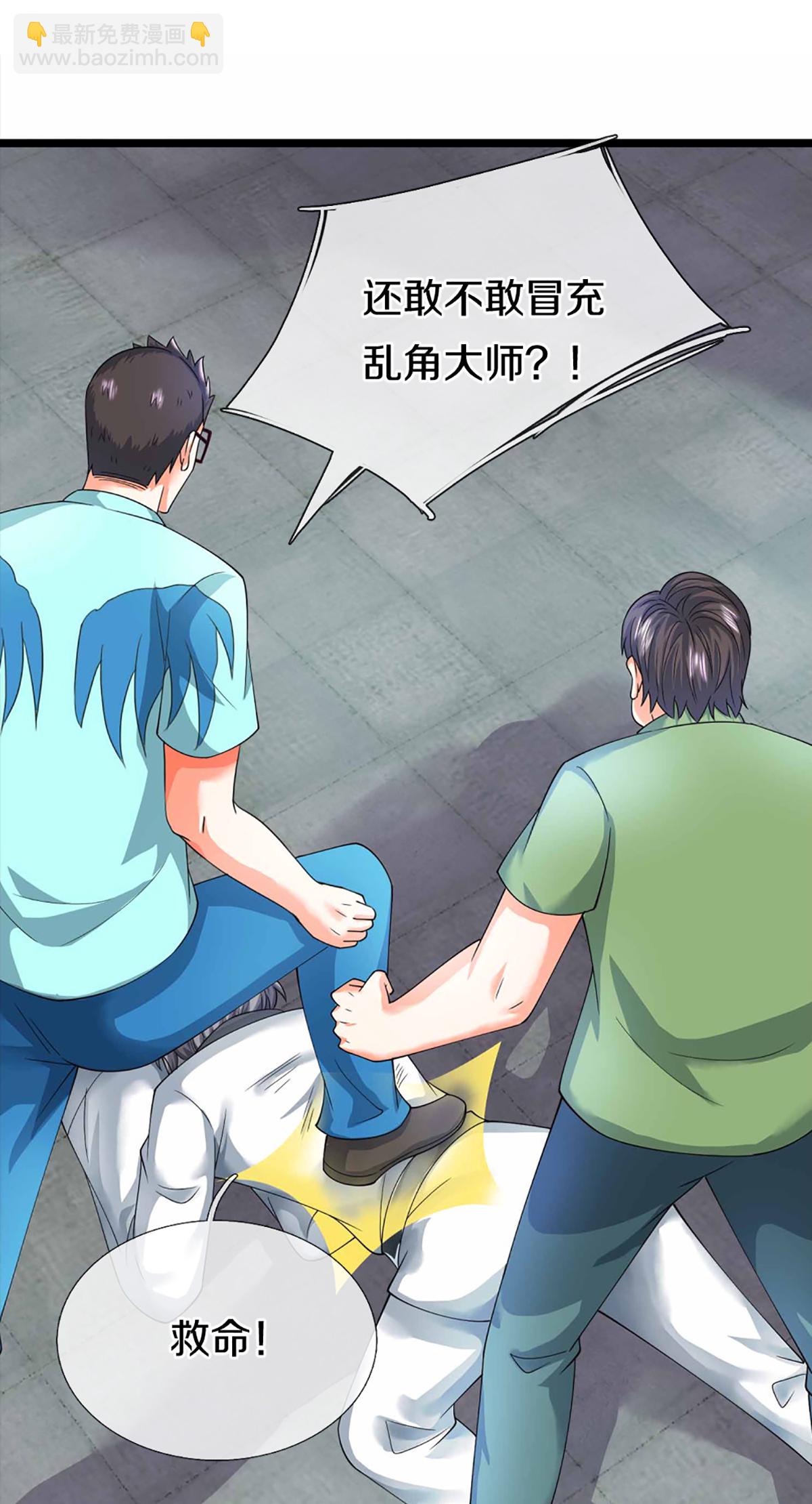 🍚仙尊奶爸当赘婿 第372话 现年轻人，不讲武德 第28页