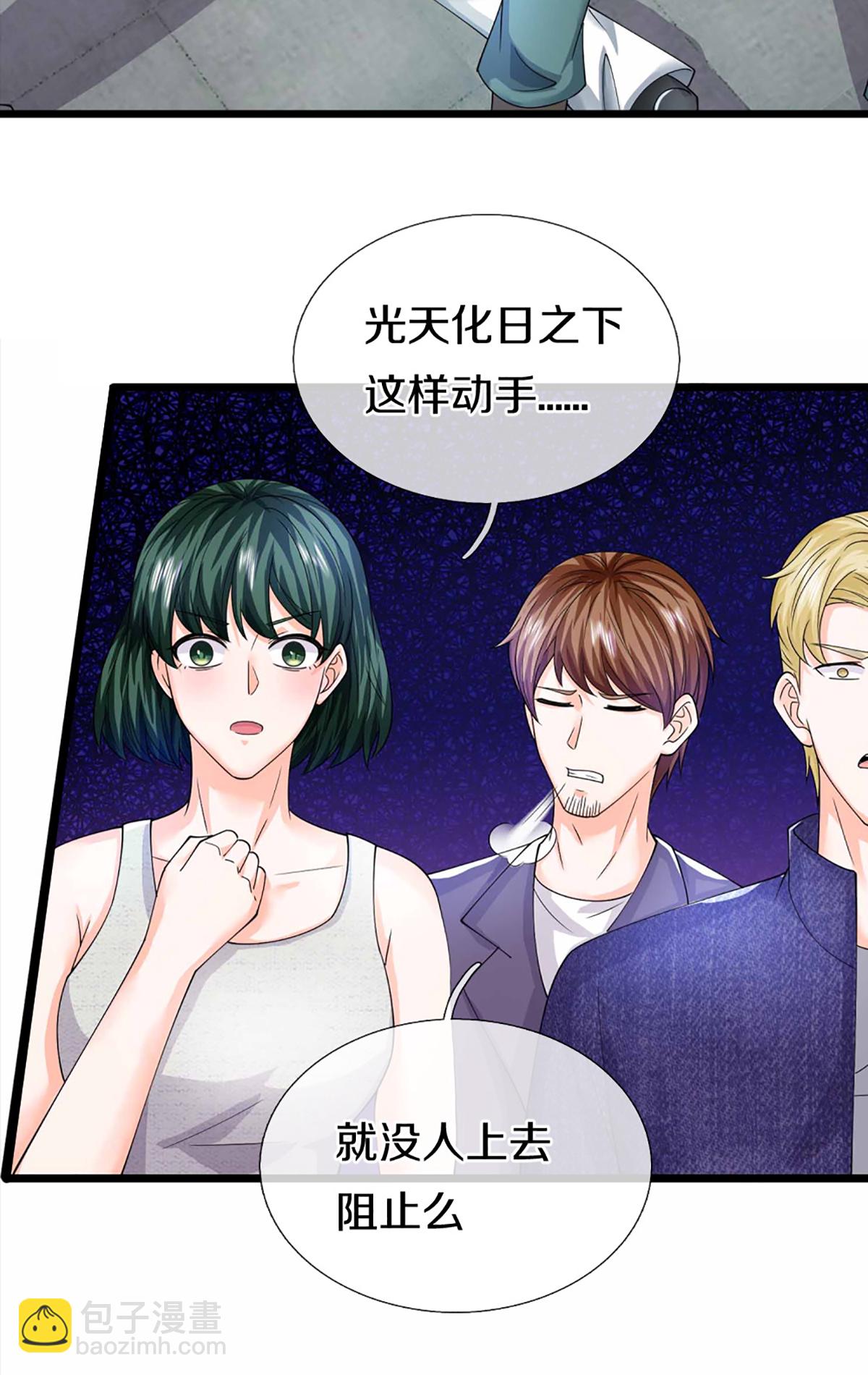 🍚仙尊奶爸当赘婿 第372话 现年轻人，不讲武德 第29页