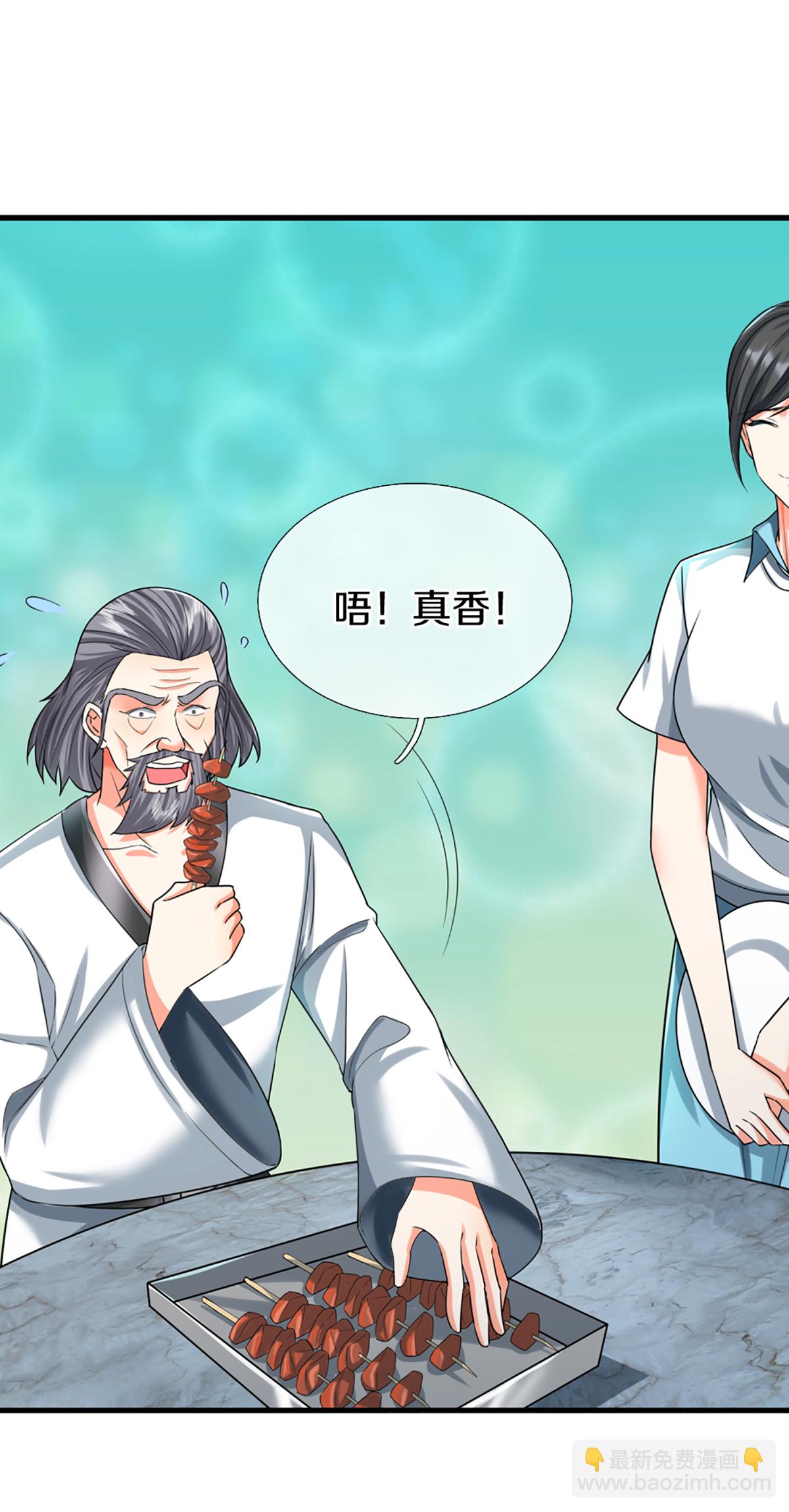 🍚仙尊奶爸当赘婿 第372话 现年轻人，不讲武德 第3页
