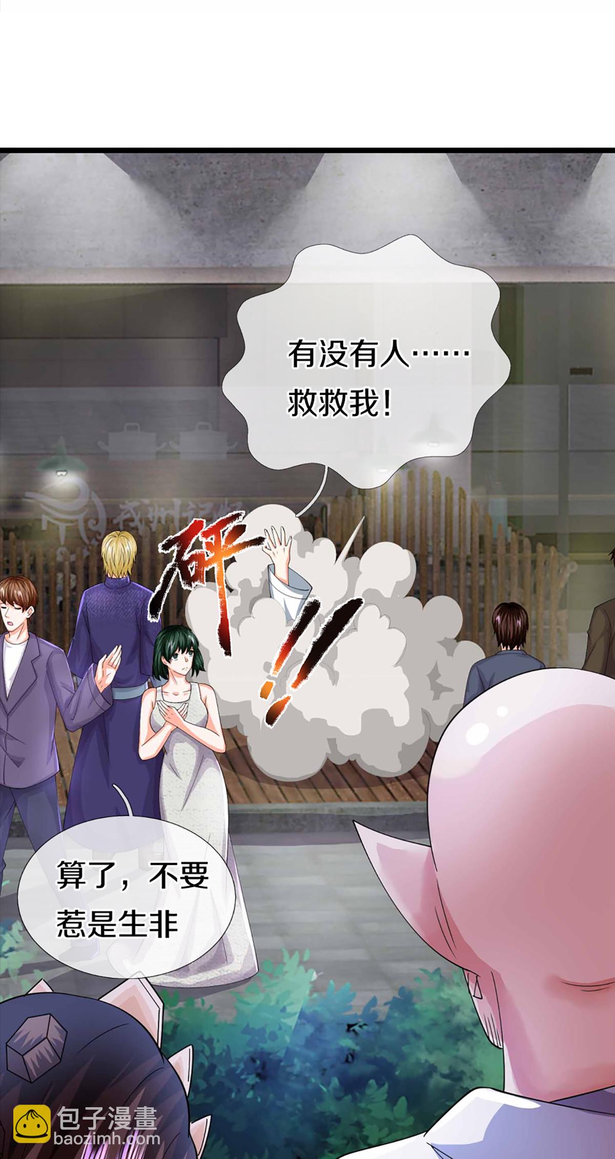 🍚仙尊奶爸当赘婿 第372话 现年轻人，不讲武德 第30页