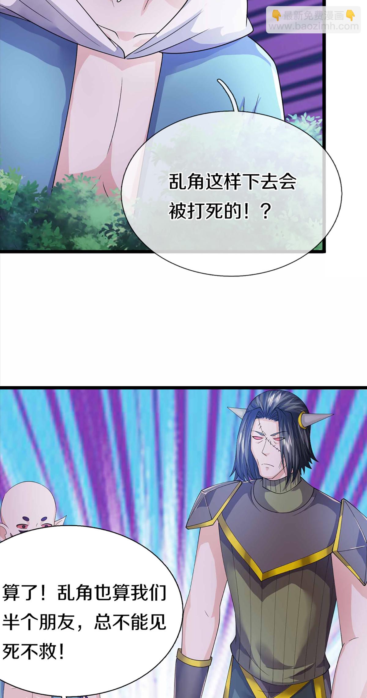 🍚仙尊奶爸当赘婿 第372话 现年轻人，不讲武德 第32页