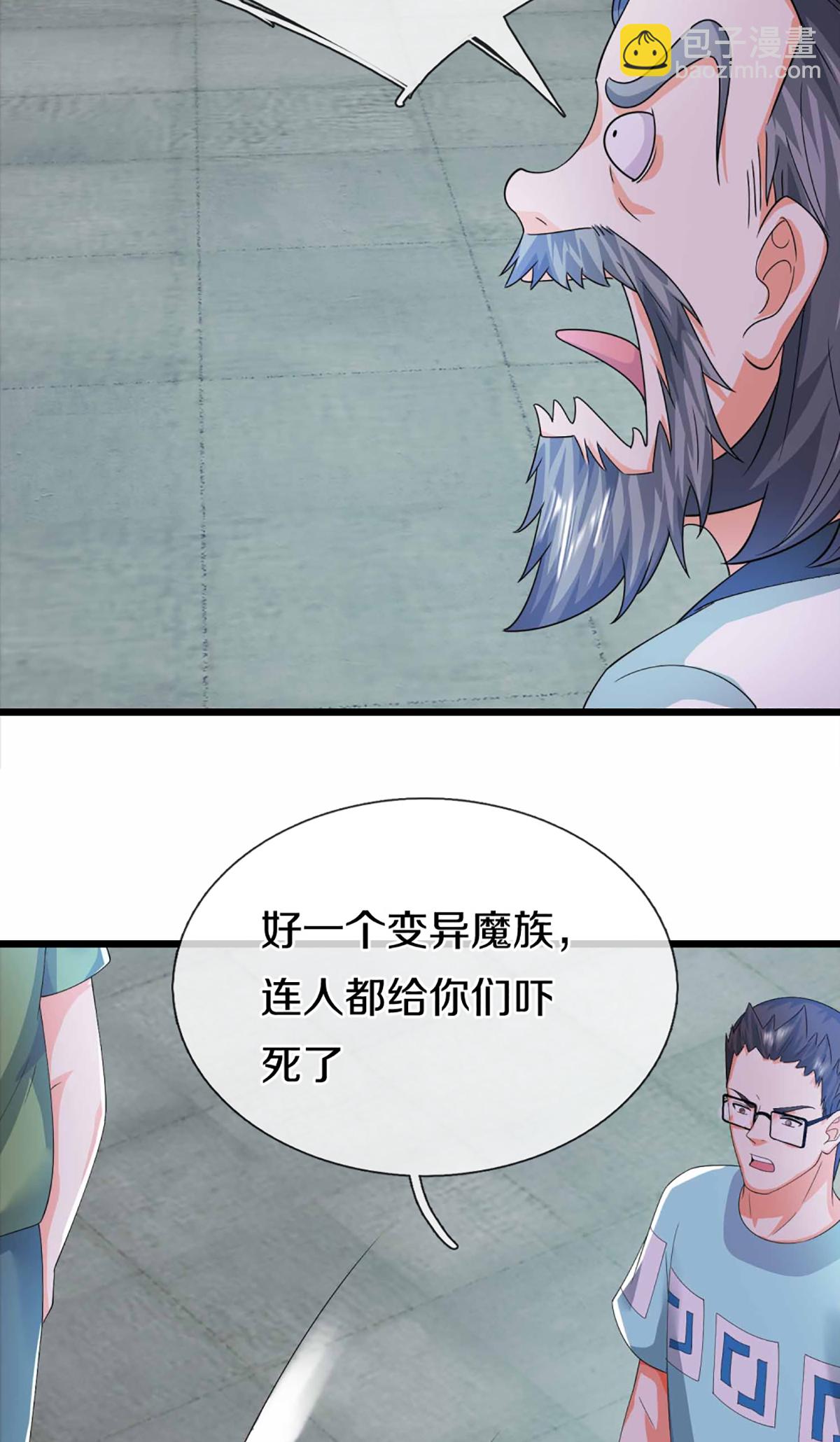 🍚仙尊奶爸当赘婿 第372话 现年轻人，不讲武德 第37页