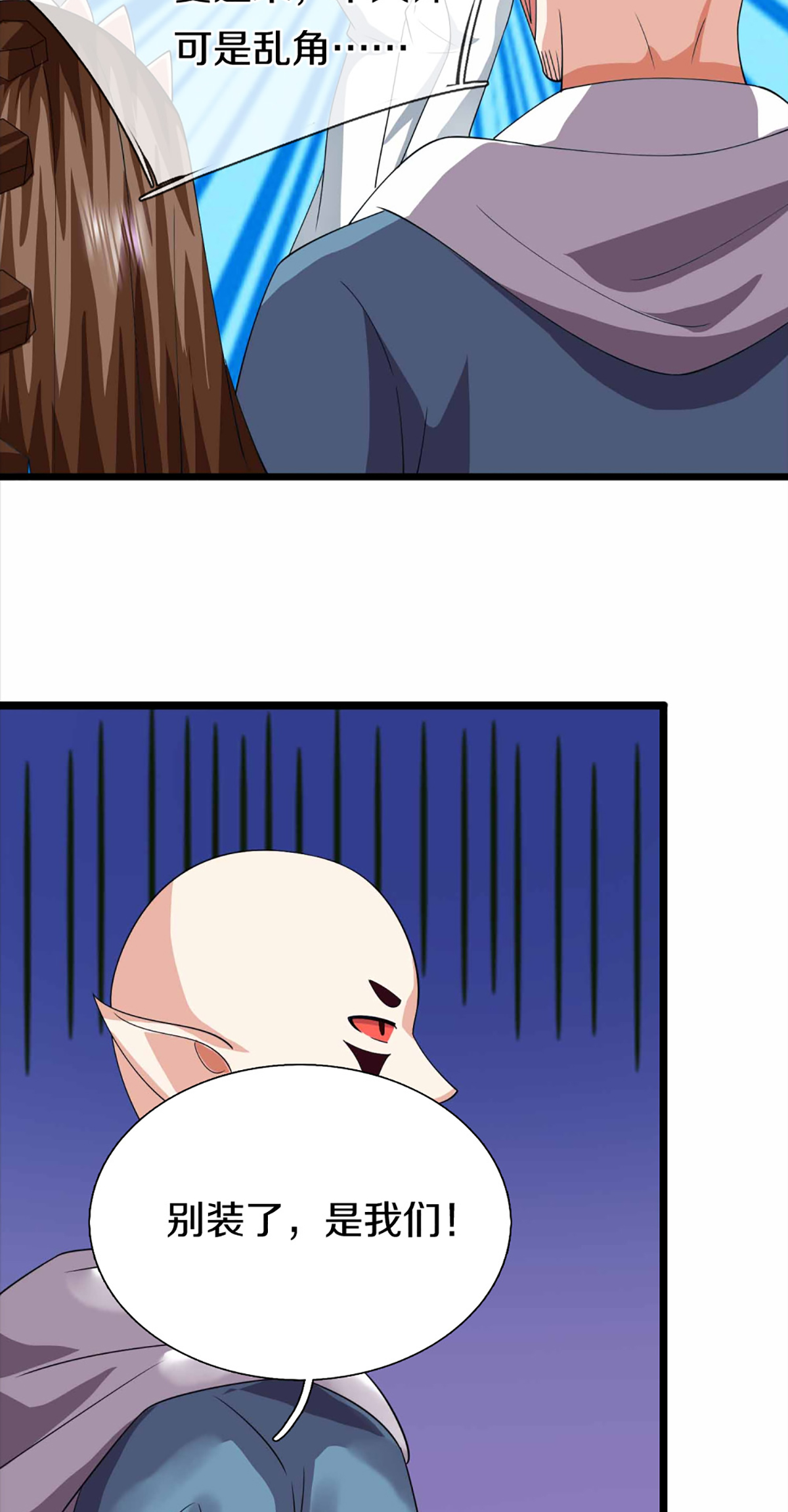 🍚仙尊奶爸当赘婿 第372话 现年轻人，不讲武德 第46页