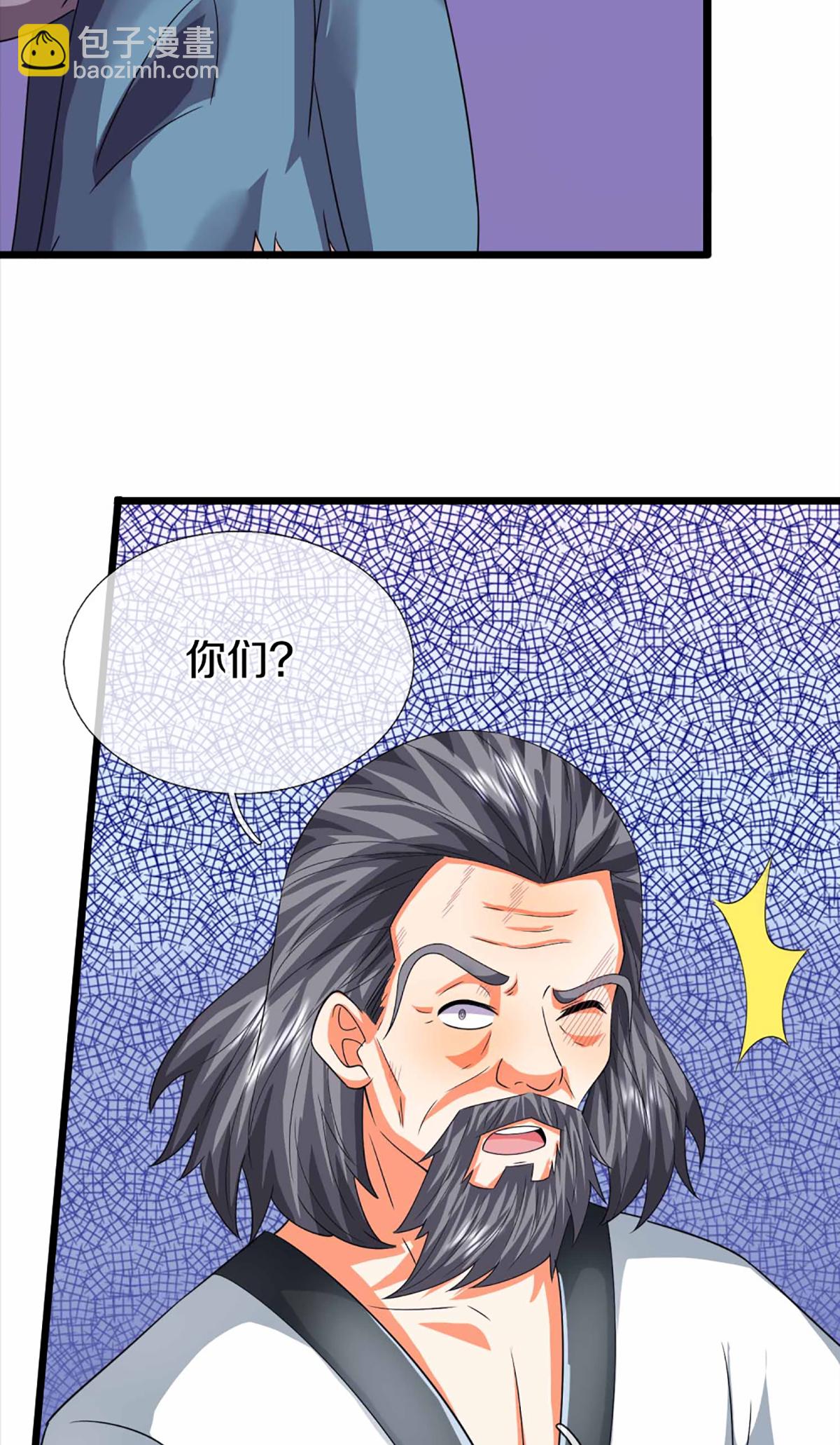 🍚仙尊奶爸当赘婿 第372话 现年轻人，不讲武德 第47页