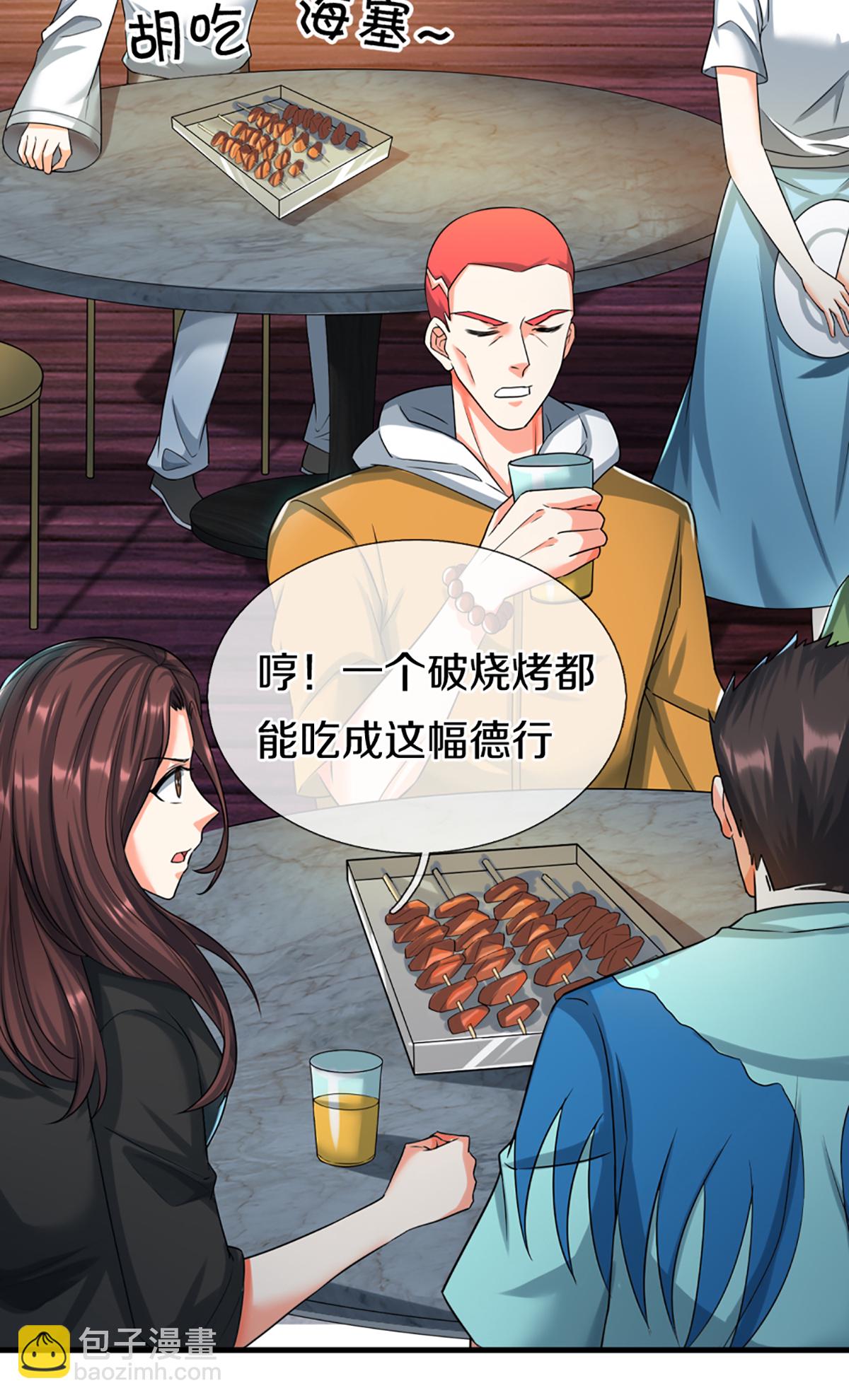 🍚仙尊奶爸当赘婿 第372话 现年轻人，不讲武德 第5页