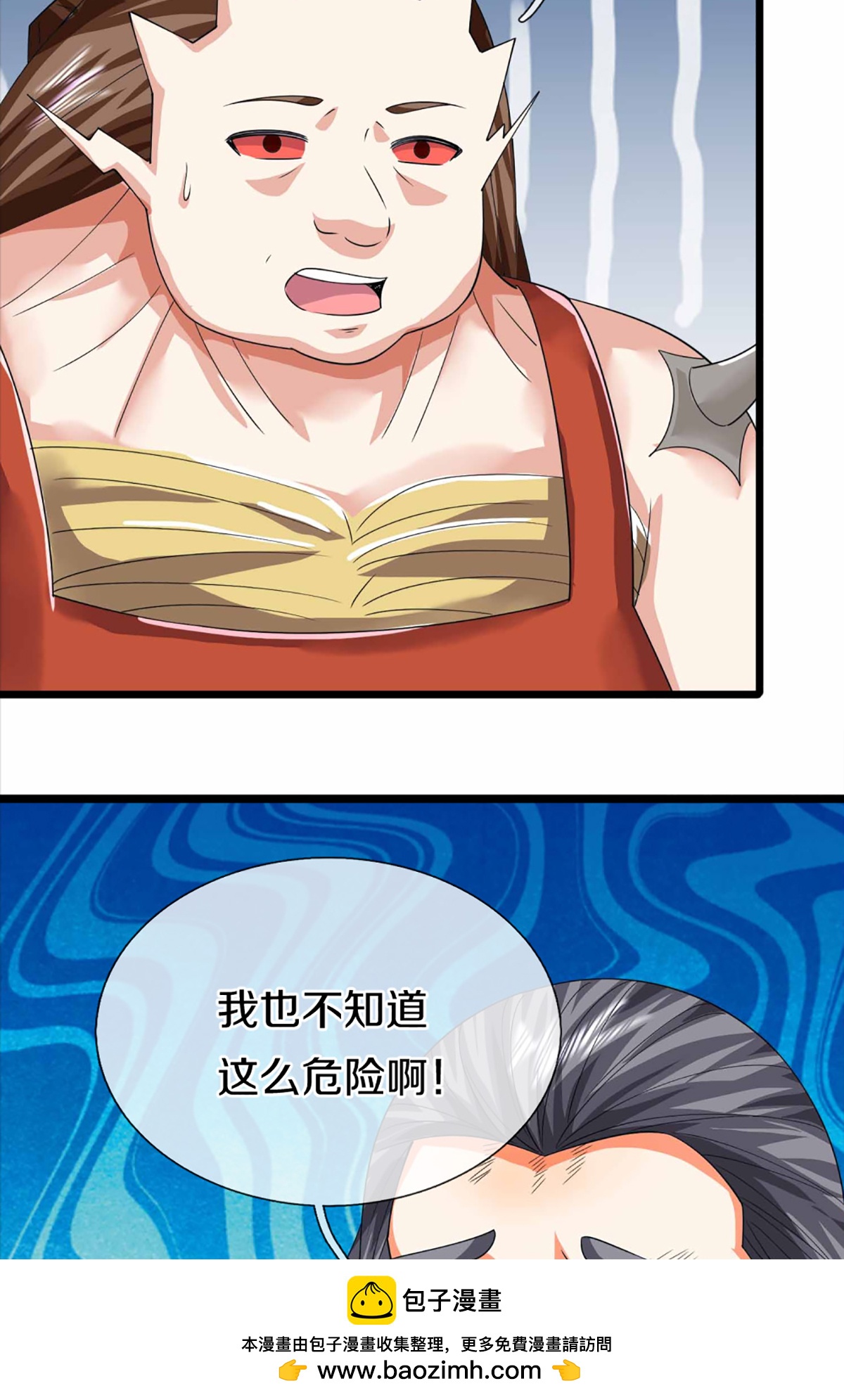 🍚仙尊奶爸当赘婿 第372话 现年轻人，不讲武德 第50页