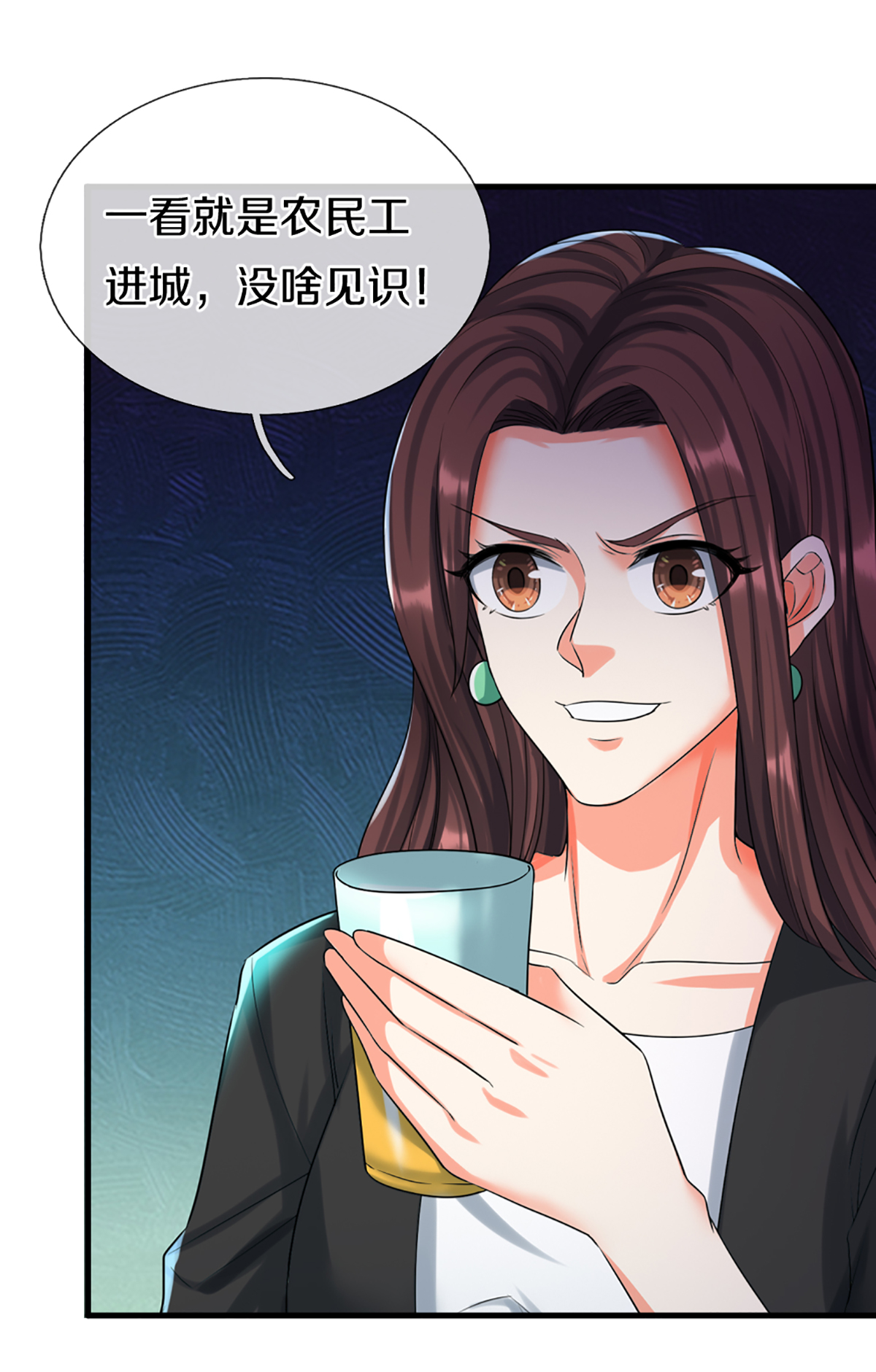 🍚仙尊奶爸当赘婿 第372话 现年轻人，不讲武德 第6页