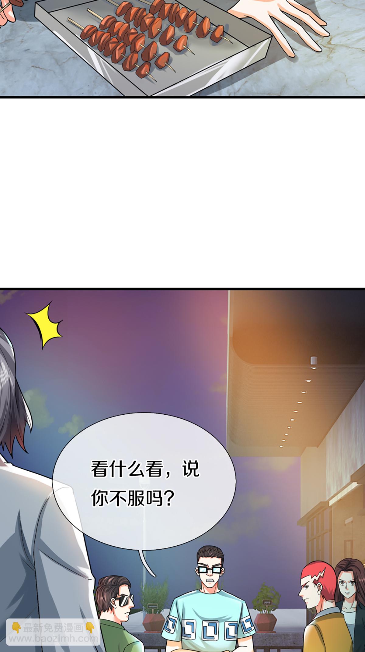 🍚仙尊奶爸当赘婿 第372话 现年轻人，不讲武德 第8页